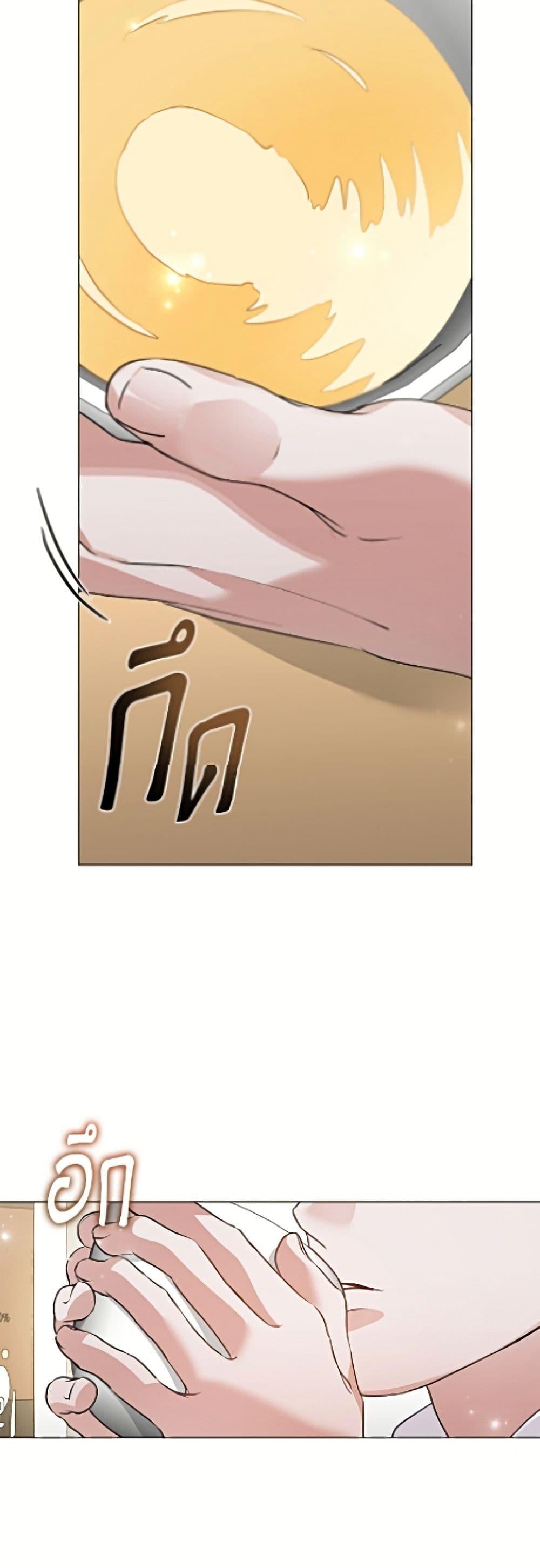 Afterlife Diner ร้านอาหารหลังความตาย ตอนที่ 97 page 11