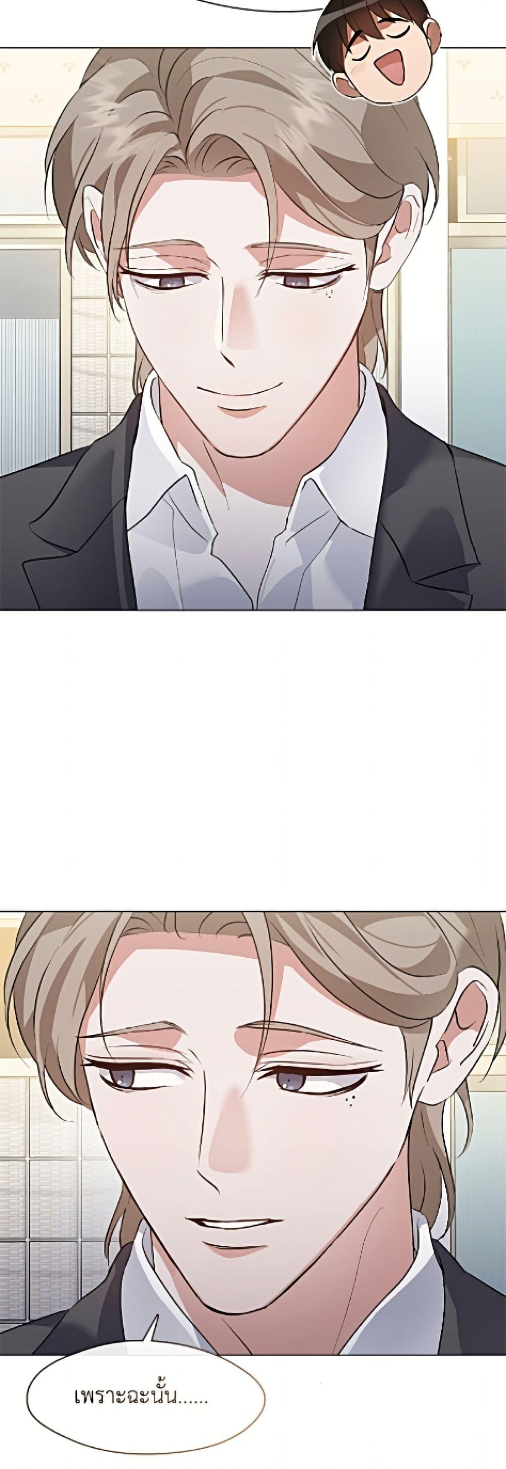 Afterlife Diner ร้านอาหารหลังความตาย ตอนที่ 97 page 13