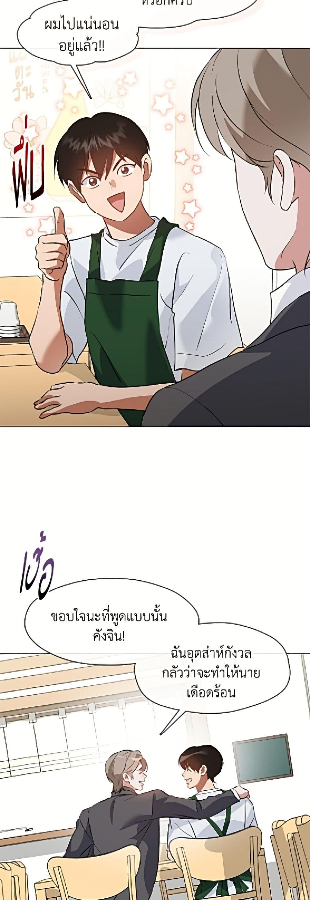 Afterlife Diner ร้านอาหารหลังความตาย ตอนที่ 97 page 15