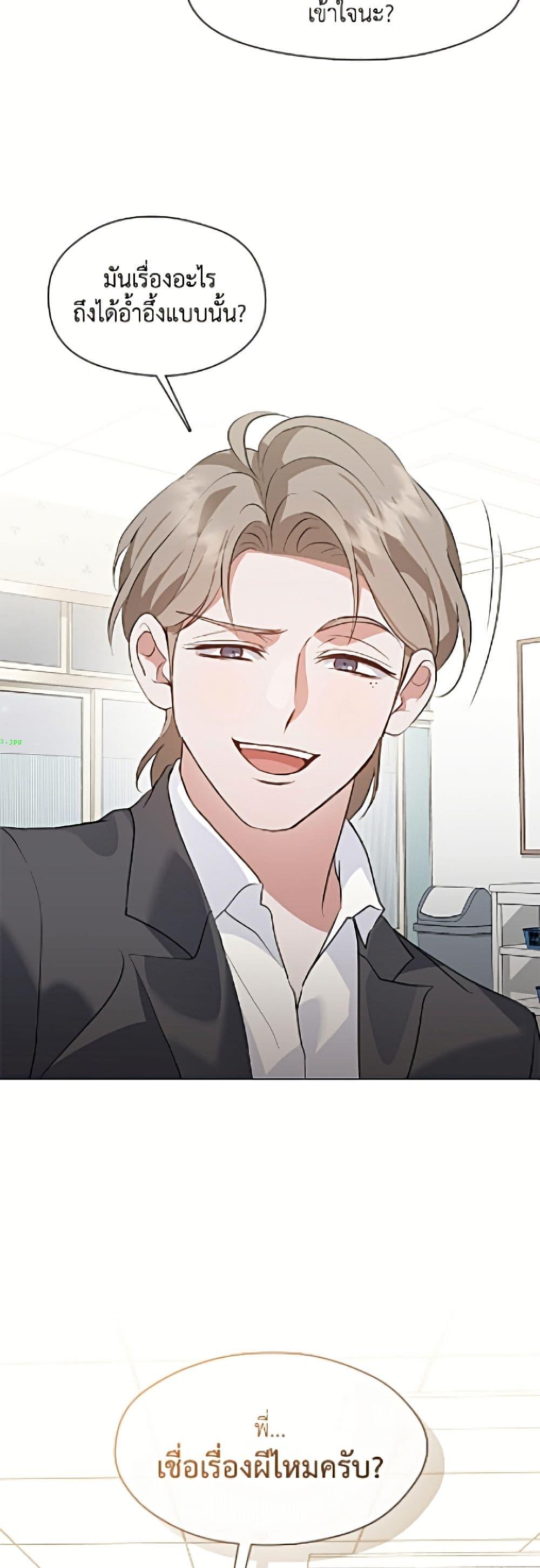 Afterlife Diner ร้านอาหารหลังความตาย ตอนที่ 97 page 17