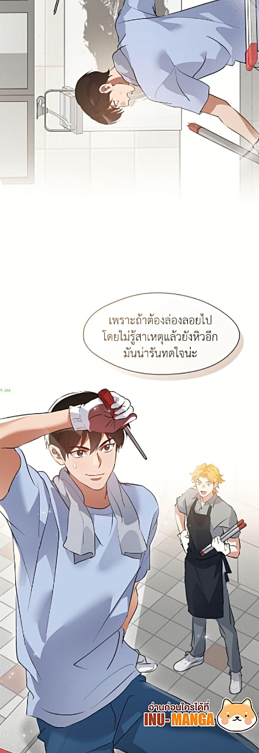 Afterlife Diner ร้านอาหารหลังความตาย ตอนที่ 97 page 25