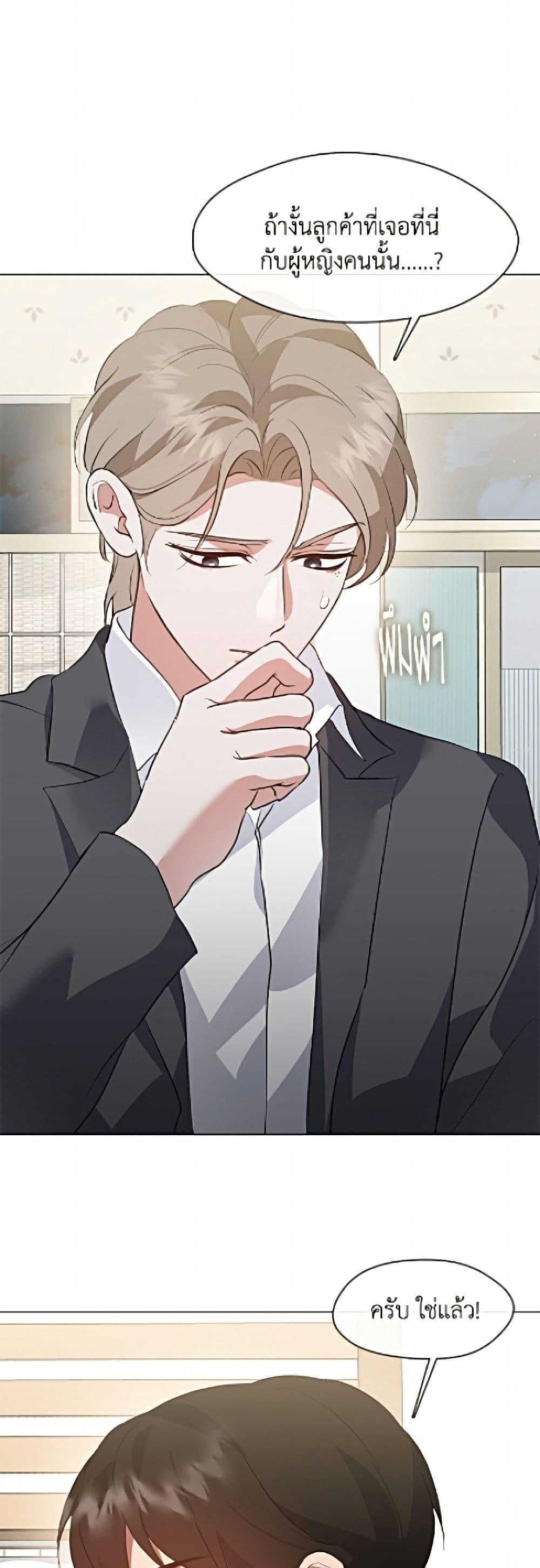 Afterlife Diner ร้านอาหารหลังความตาย ตอนที่ 97 page 27