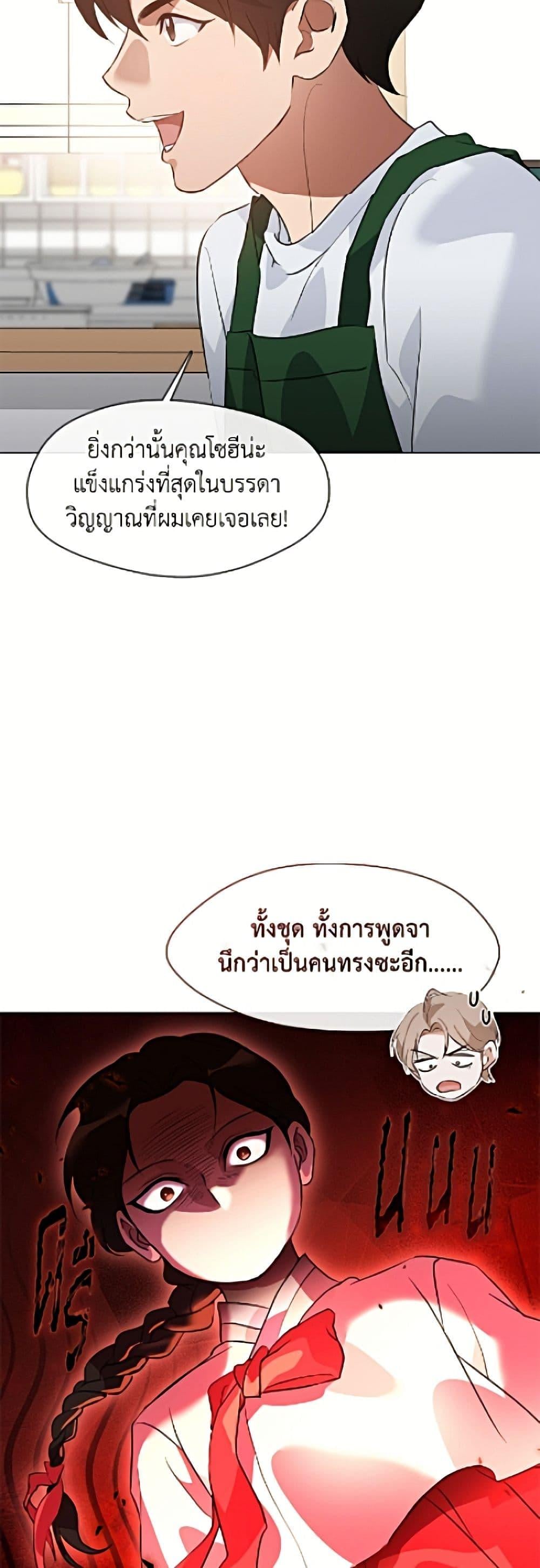 Afterlife Diner ร้านอาหารหลังความตาย ตอนที่ 97 page 28