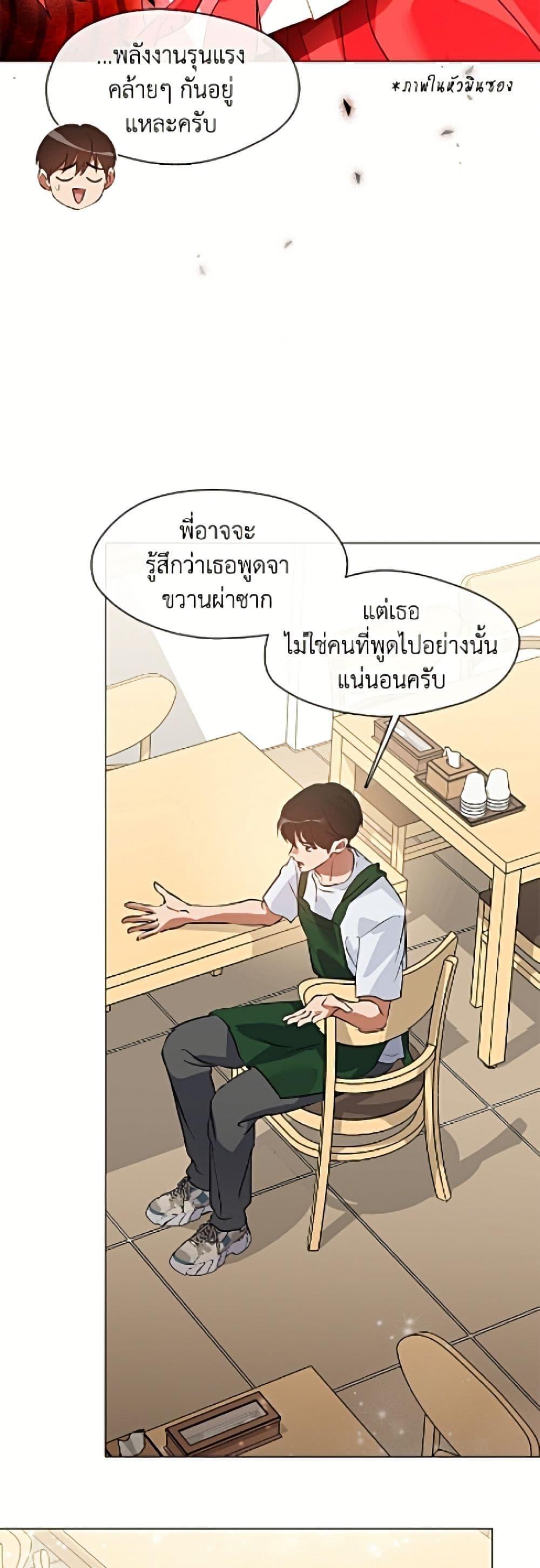 Afterlife Diner ร้านอาหารหลังความตาย ตอนที่ 97 page 29