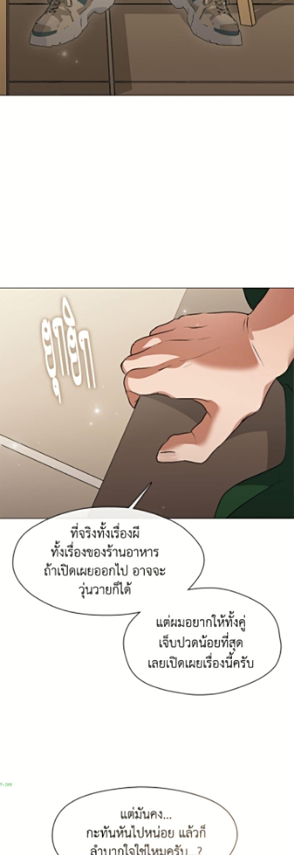 Afterlife Diner ร้านอาหารหลังความตาย ตอนที่ 97 page 32