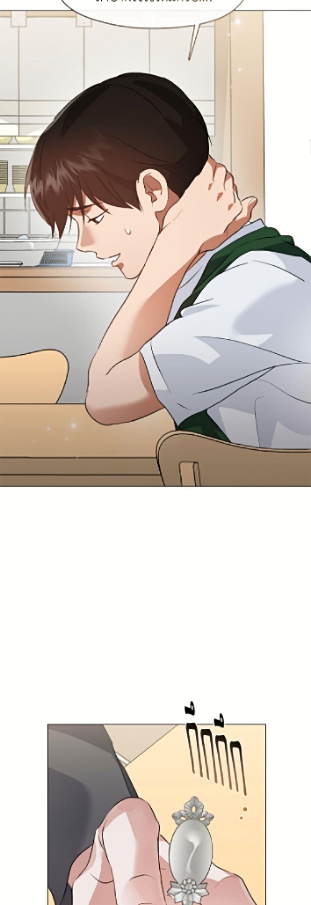 Afterlife Diner ร้านอาหารหลังความตาย ตอนที่ 97 page 33