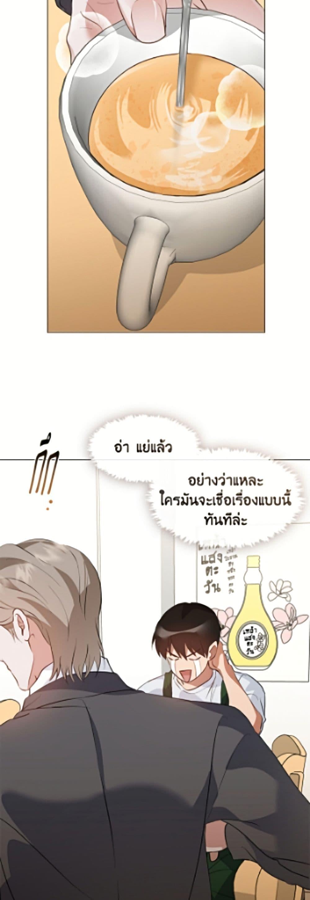 Afterlife Diner ร้านอาหารหลังความตาย ตอนที่ 97 page 34