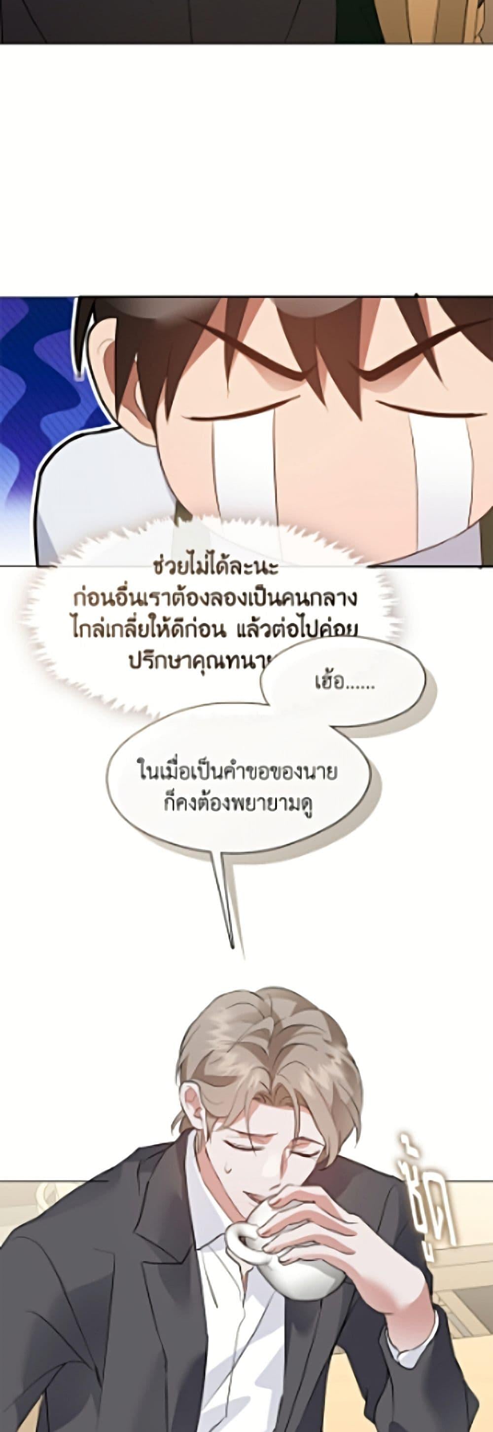 Afterlife Diner ร้านอาหารหลังความตาย ตอนที่ 97 page 35