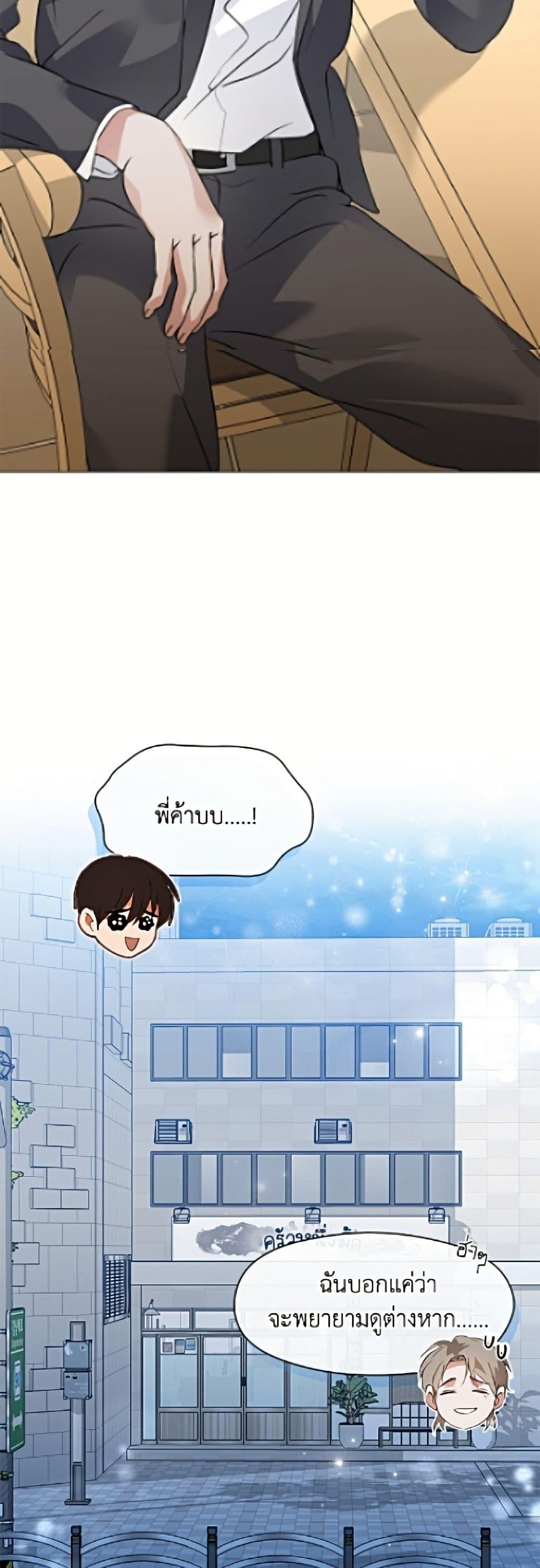 Afterlife Diner ร้านอาหารหลังความตาย ตอนที่ 97 page 36