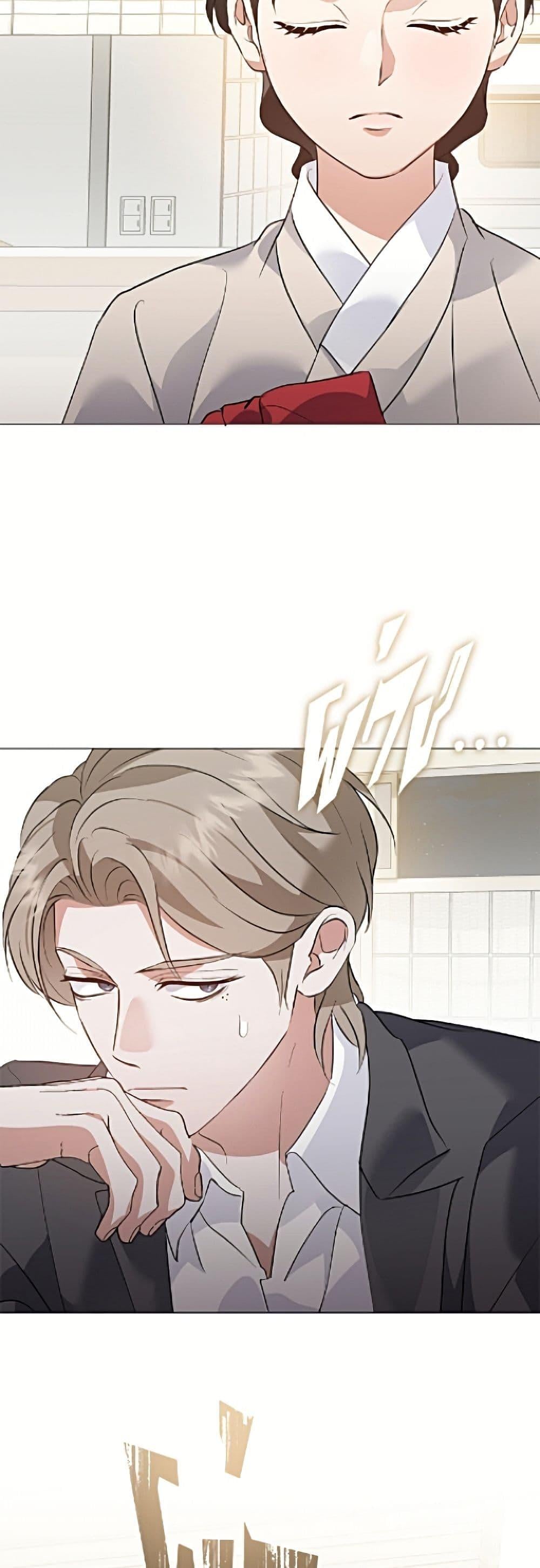 Afterlife Diner ร้านอาหารหลังความตาย ตอนที่ 97 page 38