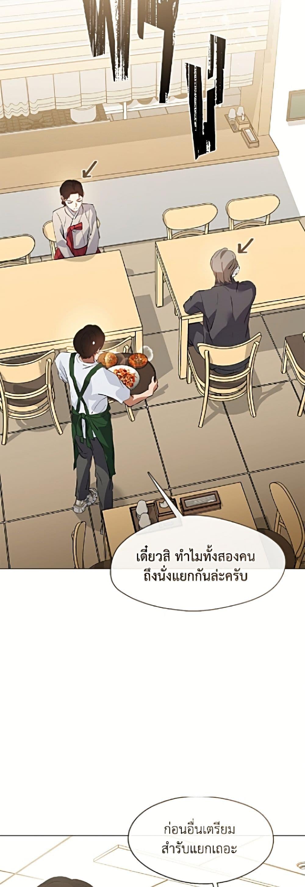 Afterlife Diner ร้านอาหารหลังความตาย ตอนที่ 97 page 39