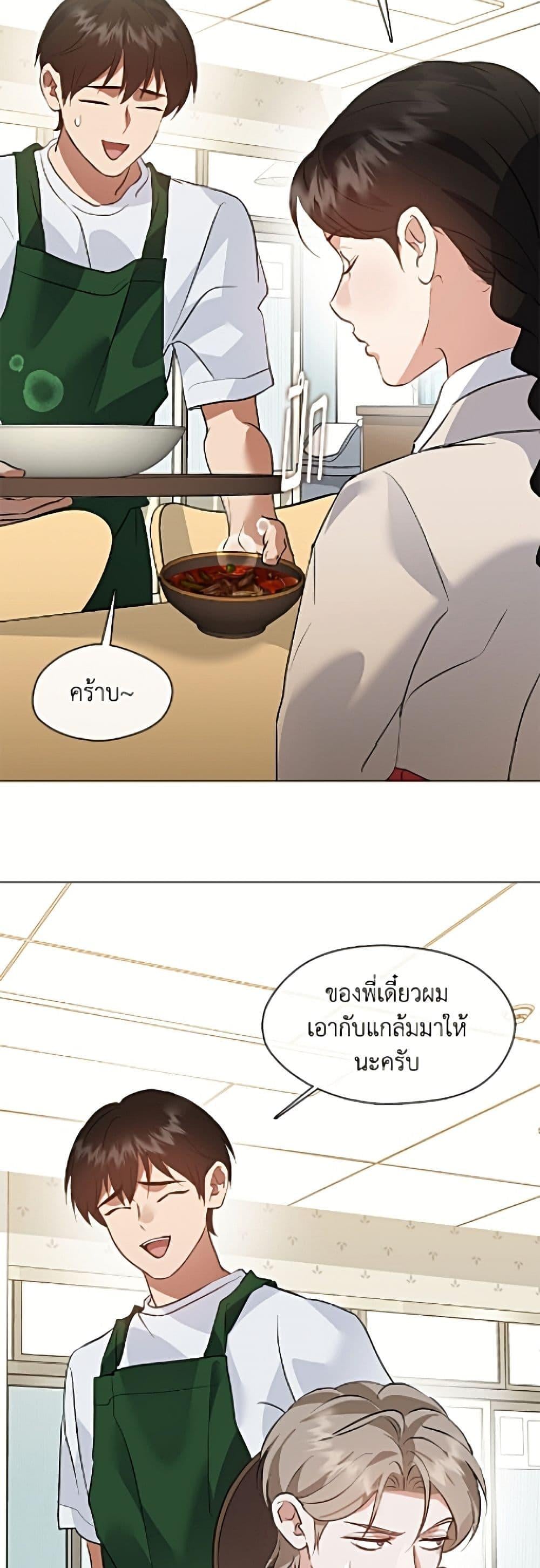Afterlife Diner ร้านอาหารหลังความตาย ตอนที่ 97 page 40