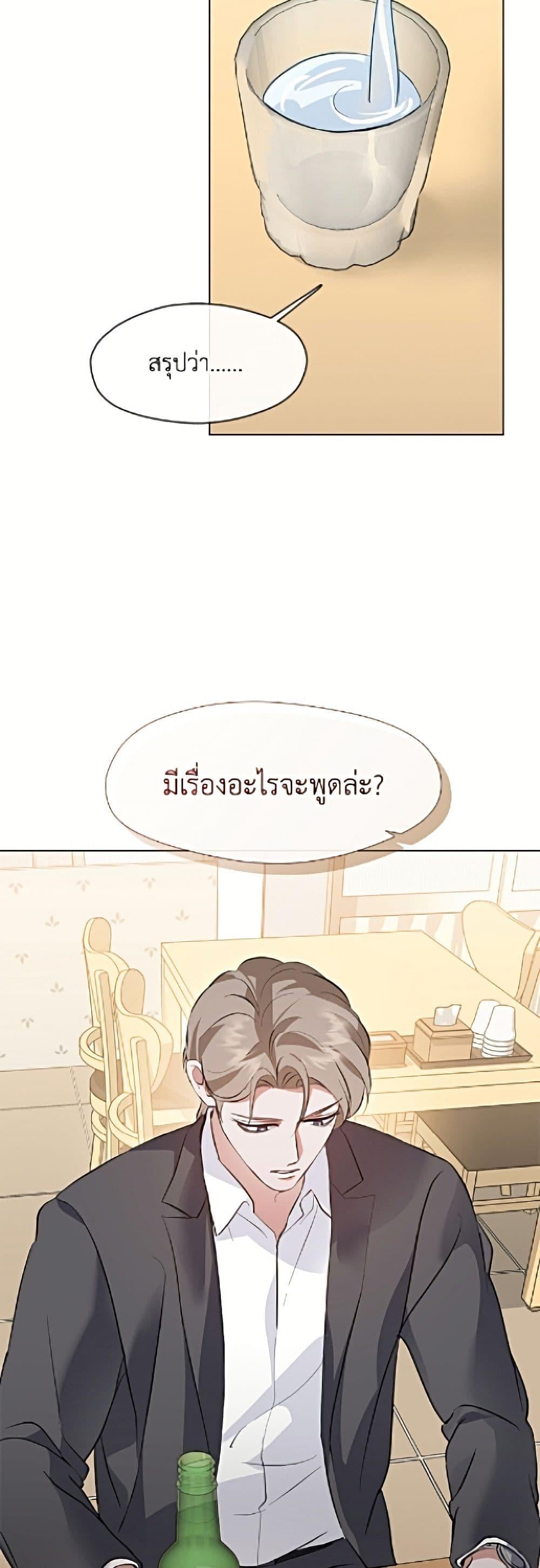 Afterlife Diner ร้านอาหารหลังความตาย ตอนที่ 97 page 42