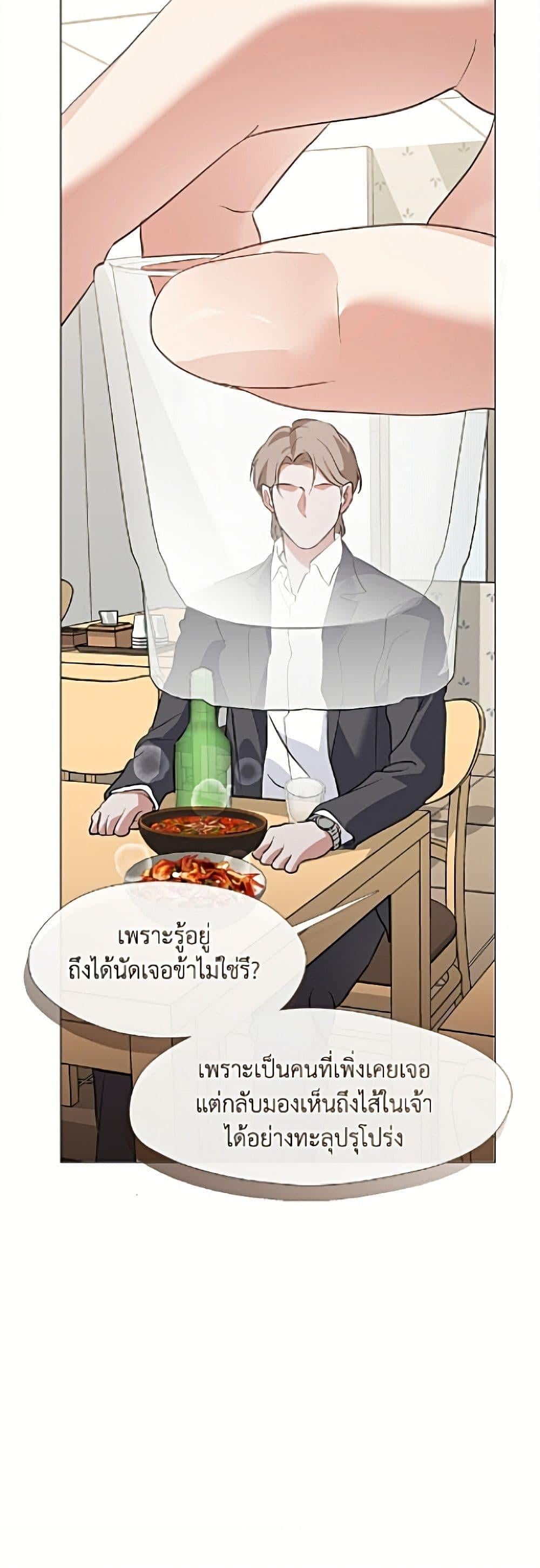 Afterlife Diner ร้านอาหารหลังความตาย ตอนที่ 97 page 45