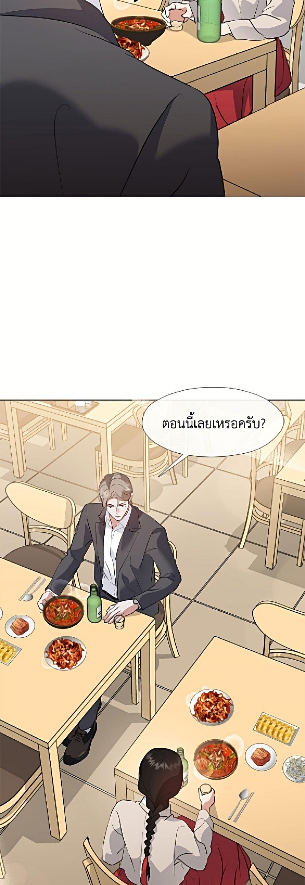 Afterlife Diner ร้านอาหารหลังความตาย ตอนที่ 97 page 47