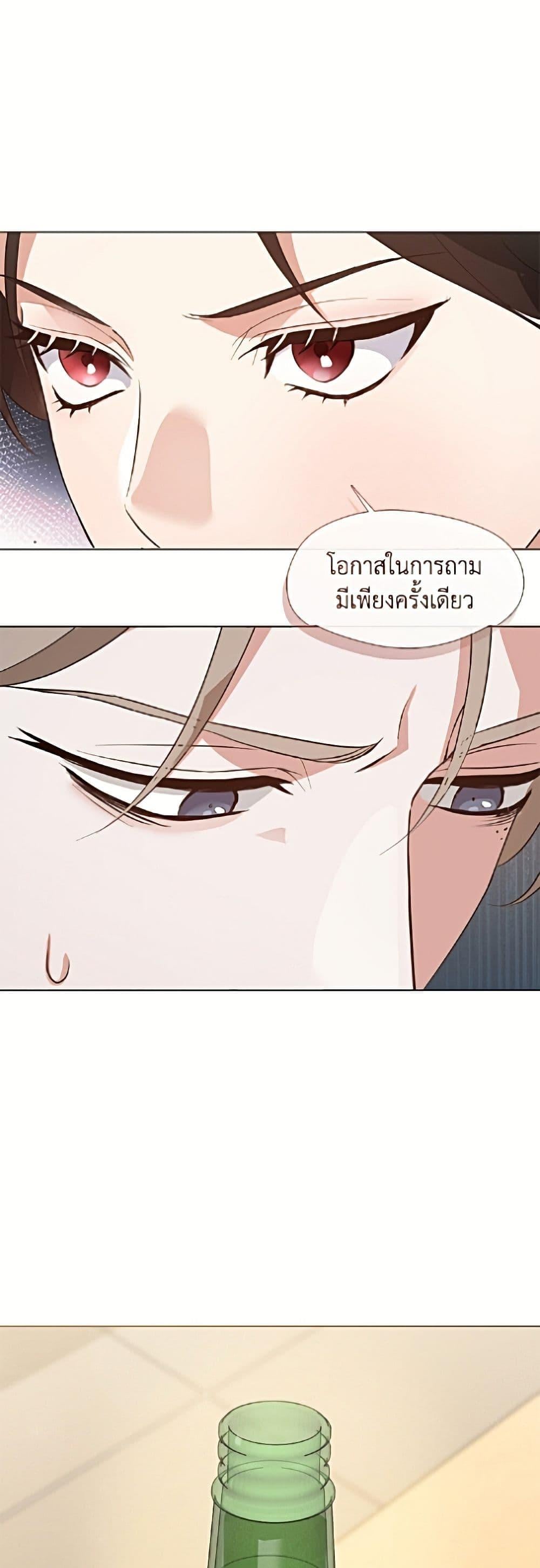 Afterlife Diner ร้านอาหารหลังความตาย ตอนที่ 97 page 49