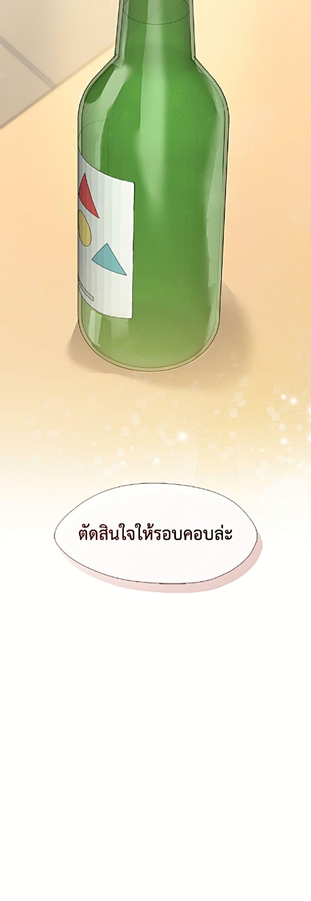 Afterlife Diner ร้านอาหารหลังความตาย ตอนที่ 97 page 50