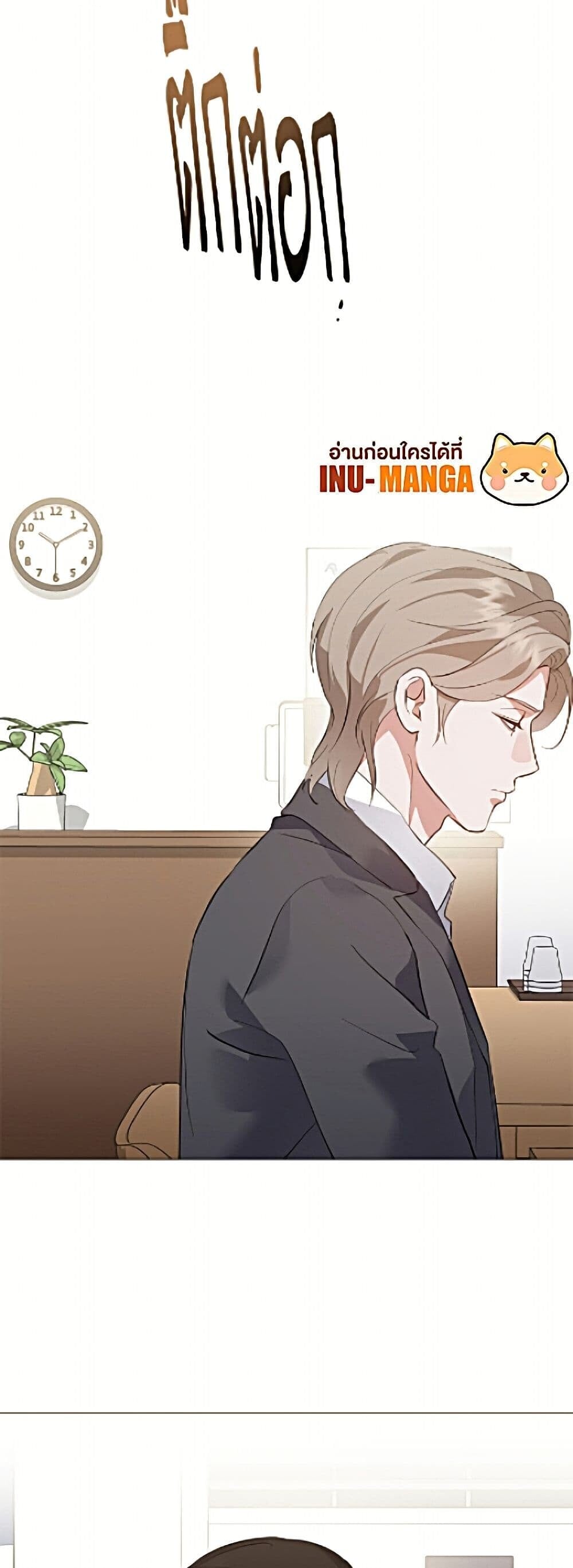 Afterlife Diner ร้านอาหารหลังความตาย ตอนที่ 98 page 2