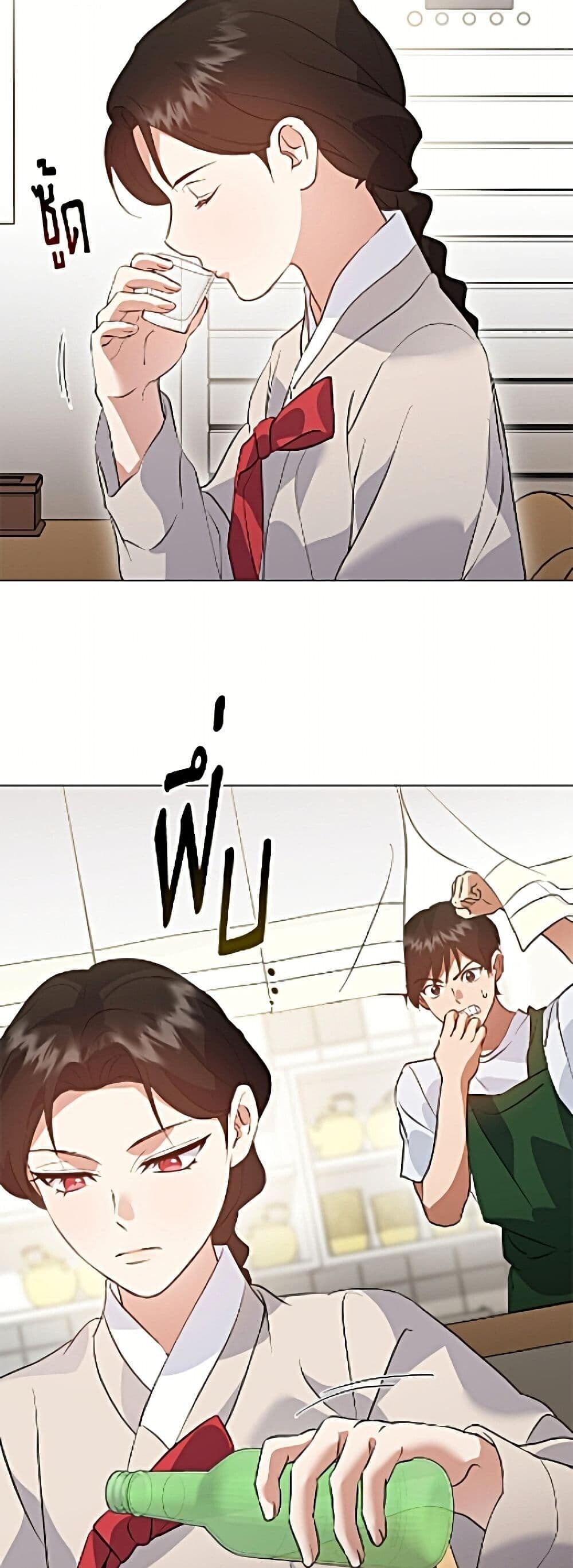 Afterlife Diner ร้านอาหารหลังความตาย ตอนที่ 98 page 3