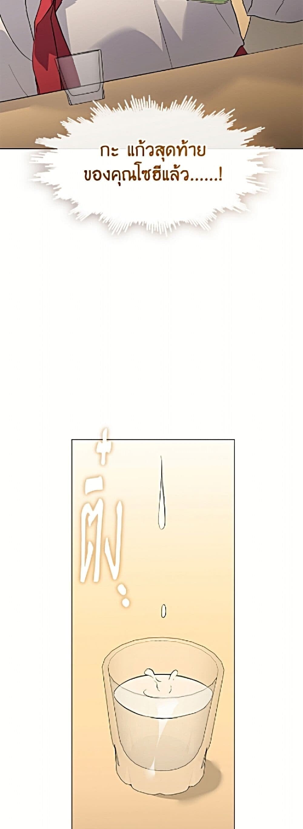 Afterlife Diner ร้านอาหารหลังความตาย ตอนที่ 98 page 4