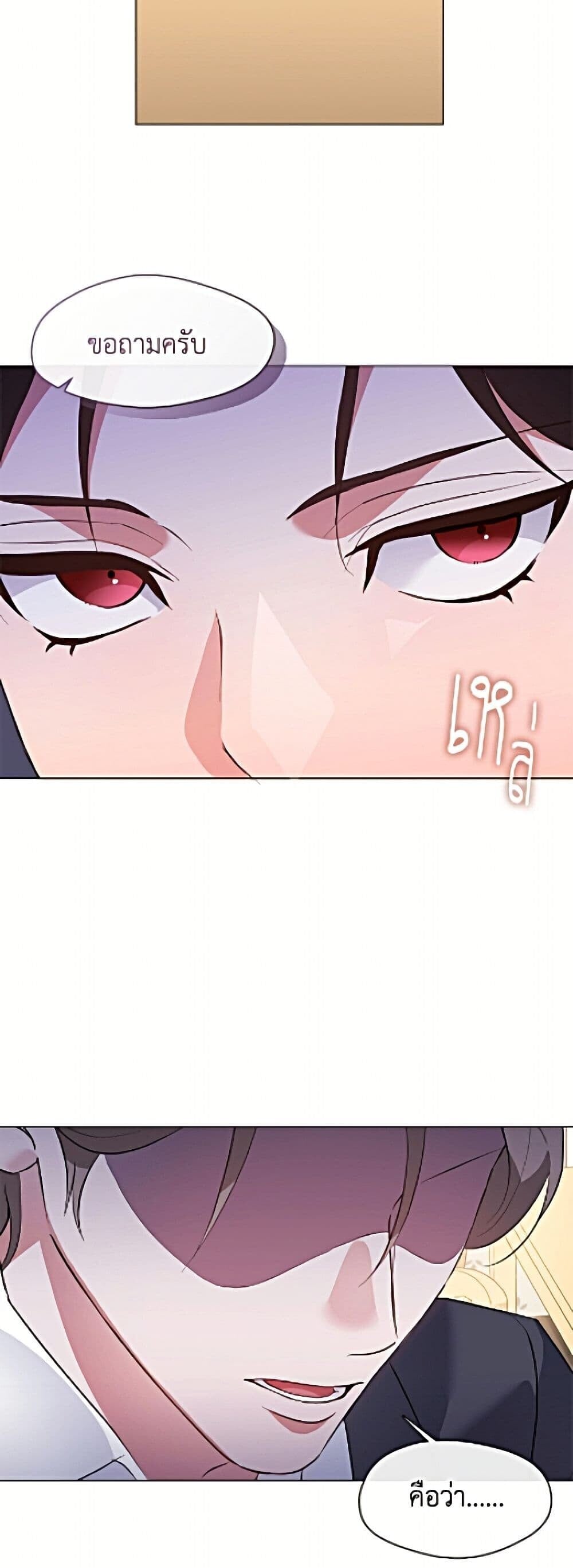 Afterlife Diner ร้านอาหารหลังความตาย ตอนที่ 98 page 5