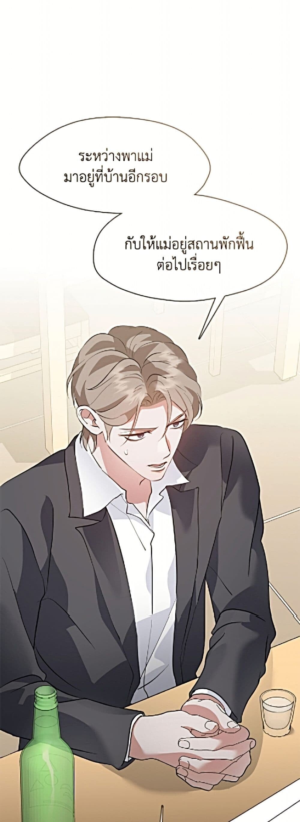 Afterlife Diner ร้านอาหารหลังความตาย ตอนที่ 98 page 6