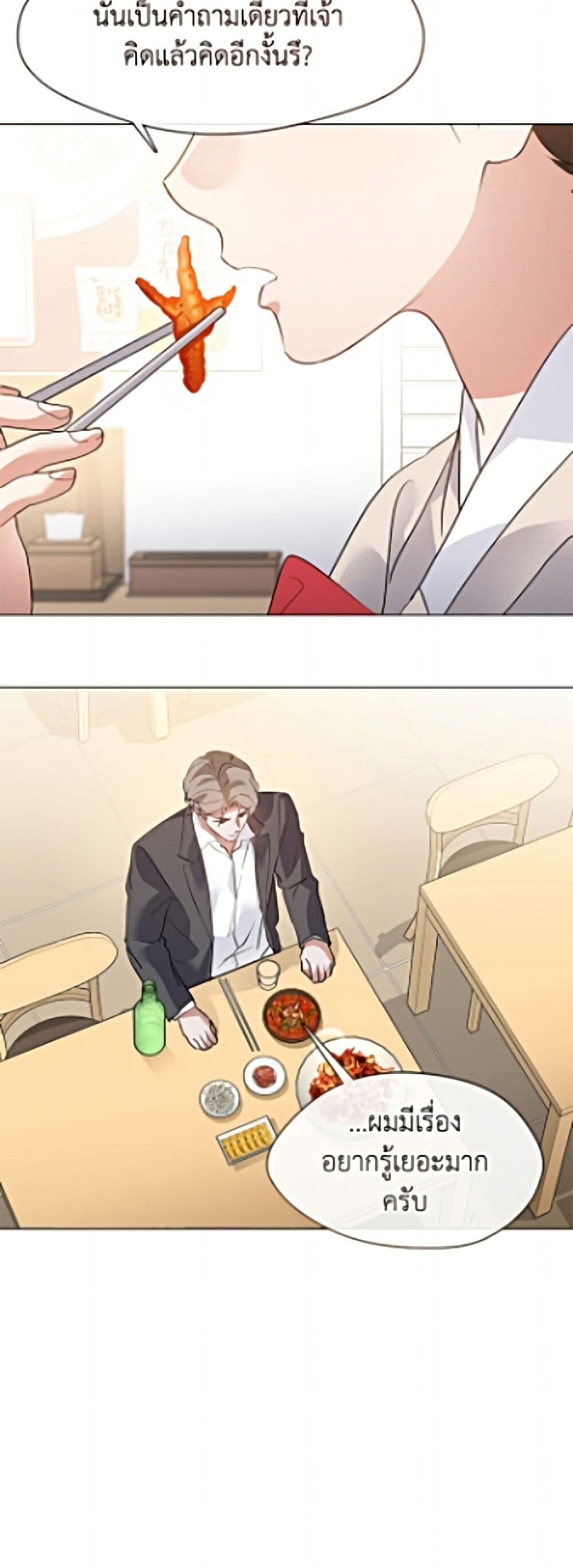 Afterlife Diner ร้านอาหารหลังความตาย ตอนที่ 98 page 8