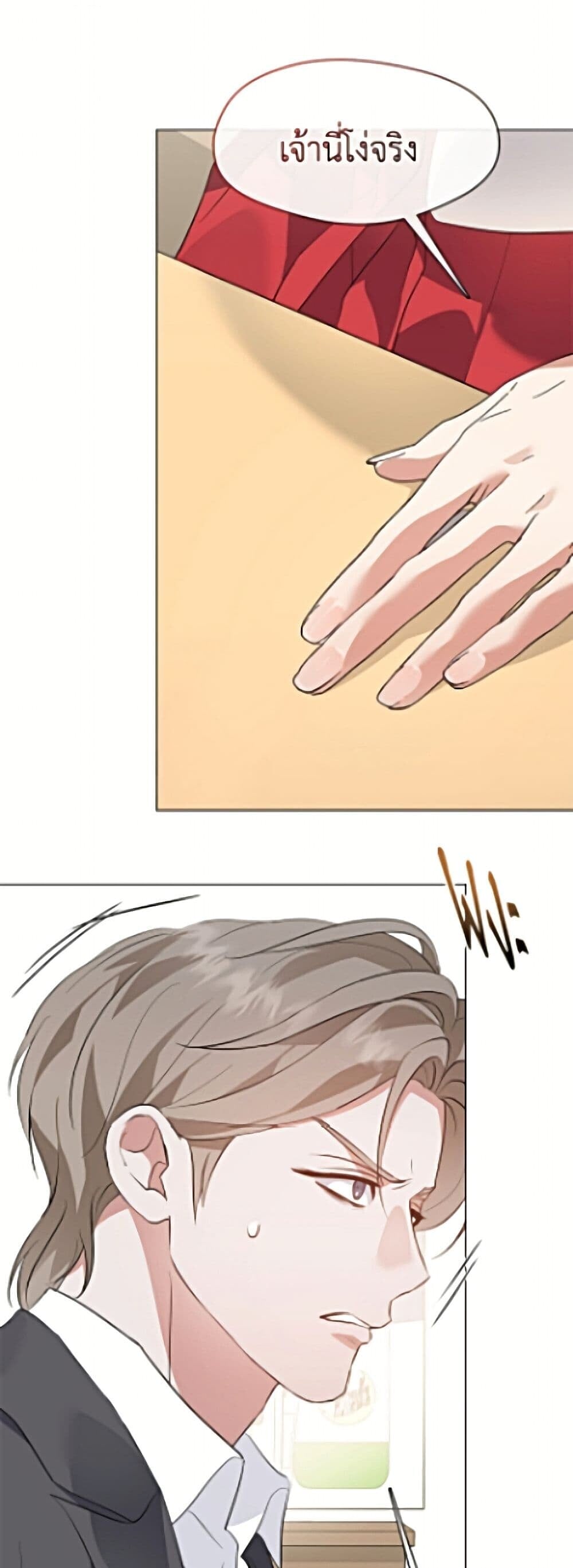 Afterlife Diner ร้านอาหารหลังความตาย ตอนที่ 98 page 11