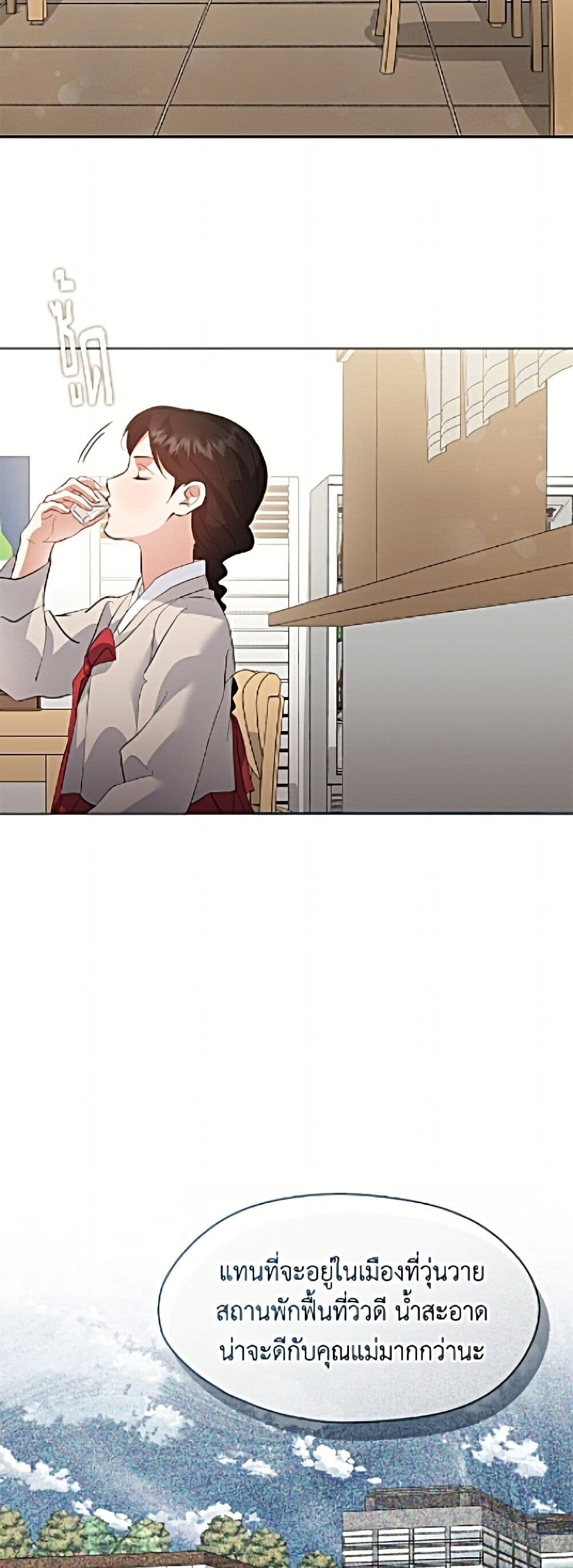 Afterlife Diner ร้านอาหารหลังความตาย ตอนที่ 98 page 15