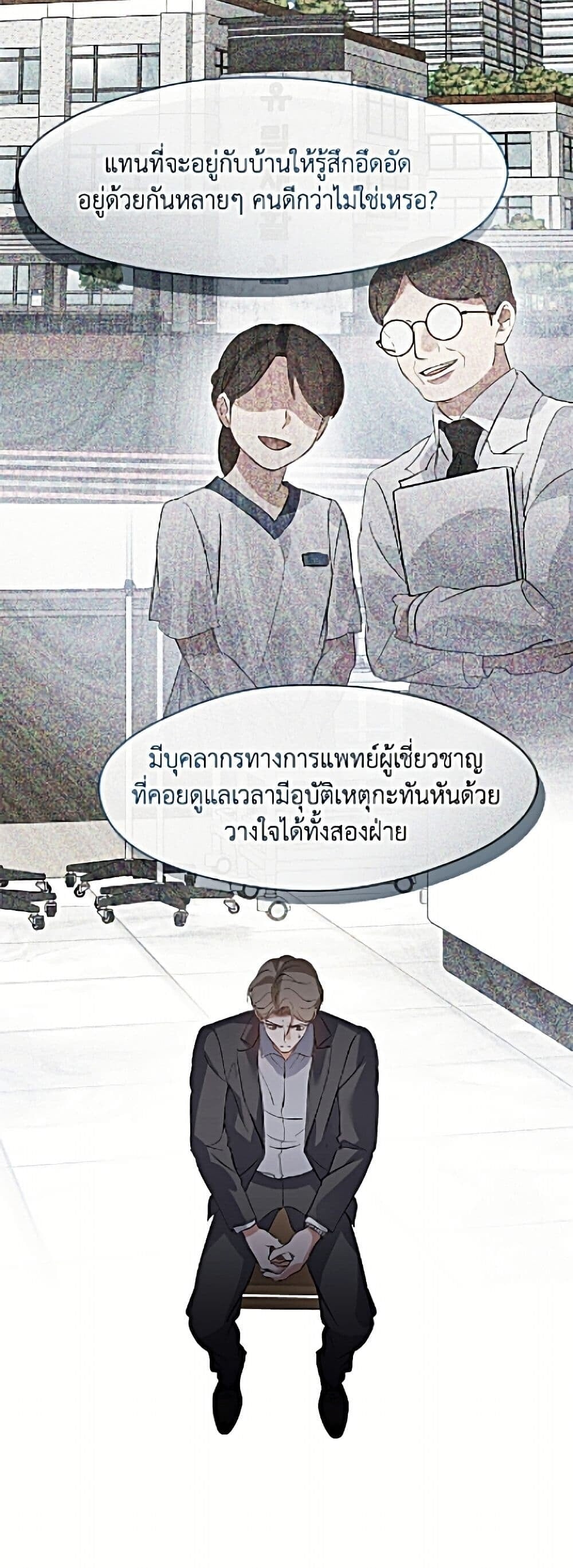 Afterlife Diner ร้านอาหารหลังความตาย ตอนที่ 98 page 16