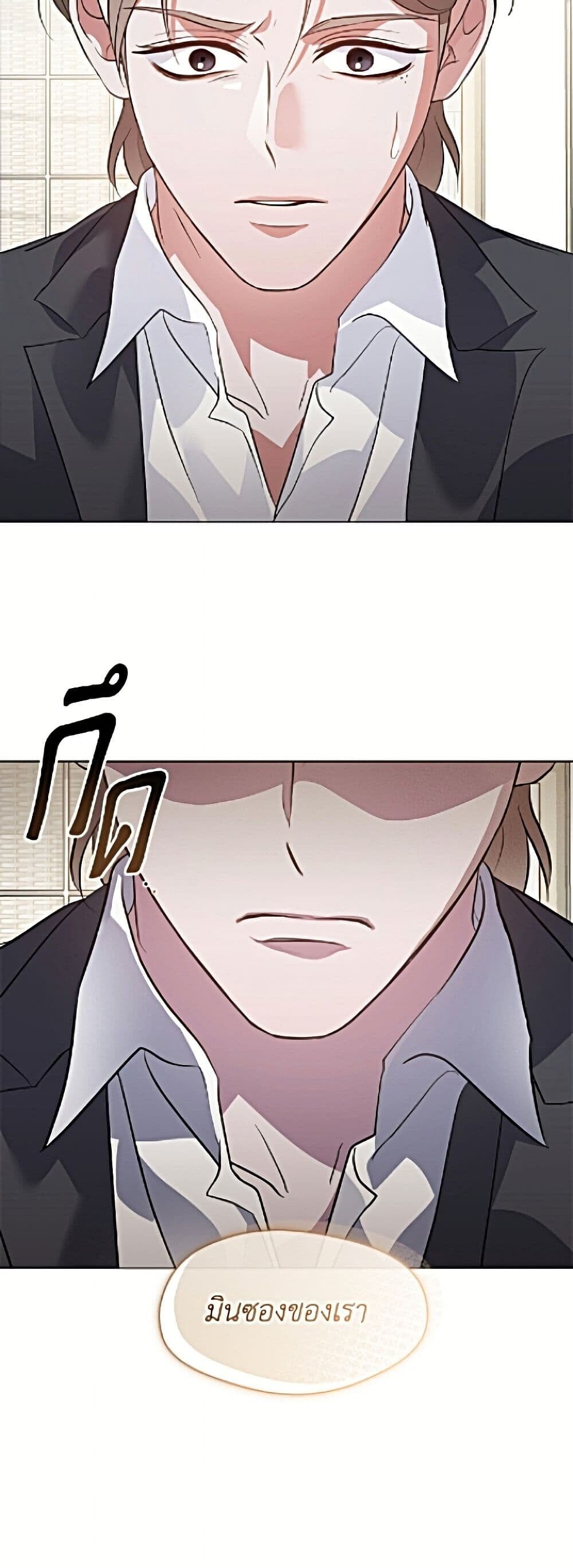 Afterlife Diner ร้านอาหารหลังความตาย ตอนที่ 98 page 19