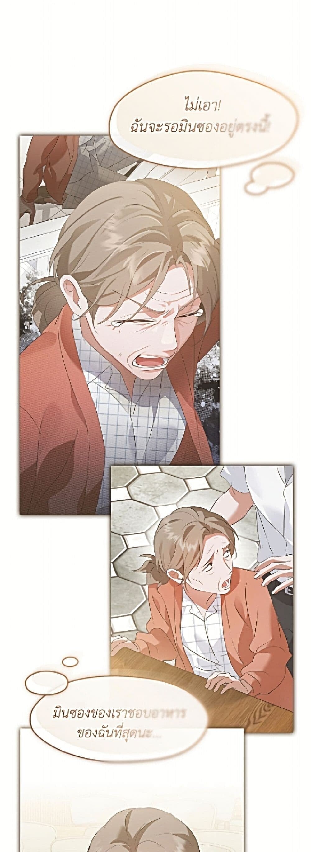 Afterlife Diner ร้านอาหารหลังความตาย ตอนที่ 98 page 20