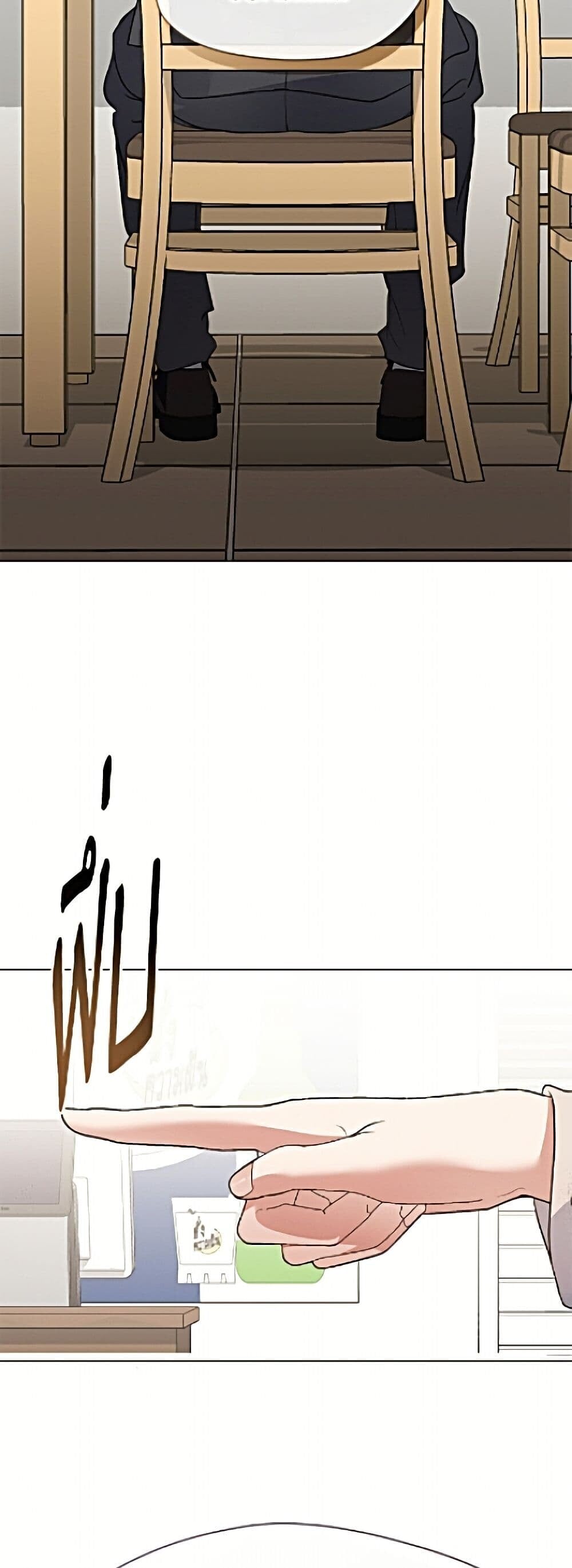 Afterlife Diner ร้านอาหารหลังความตาย ตอนที่ 98 page 22