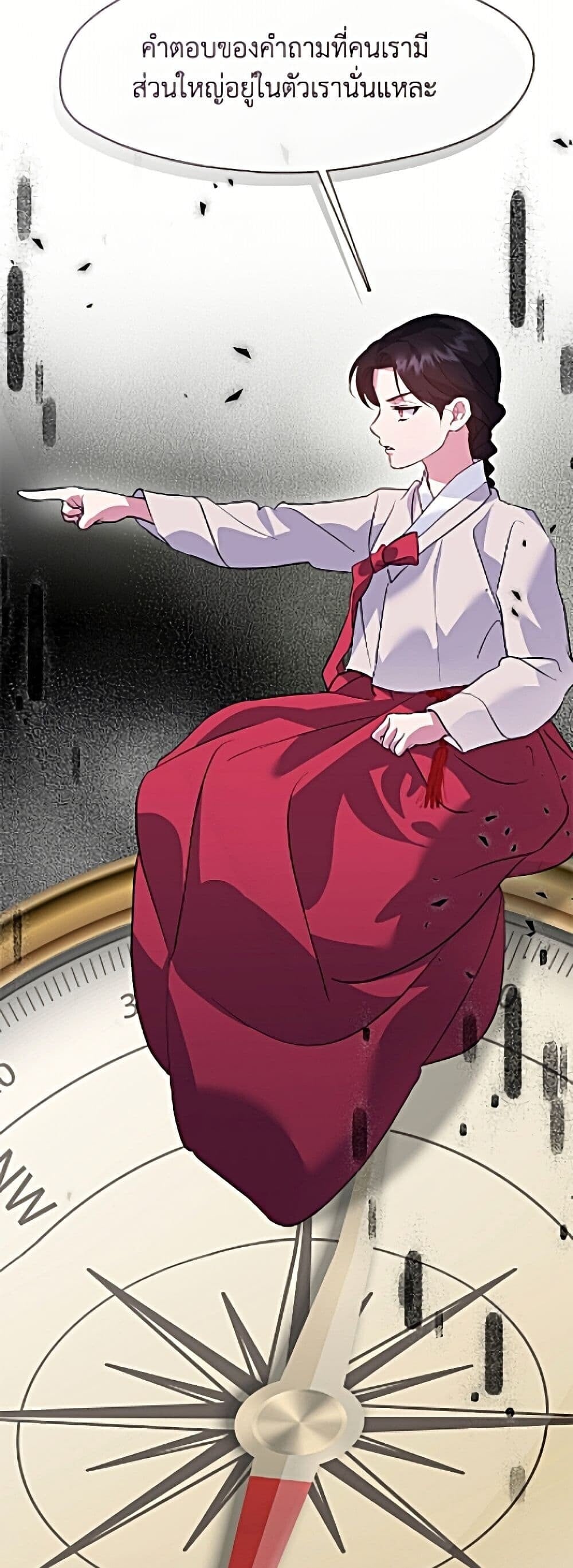 Afterlife Diner ร้านอาหารหลังความตาย ตอนที่ 98 page 23