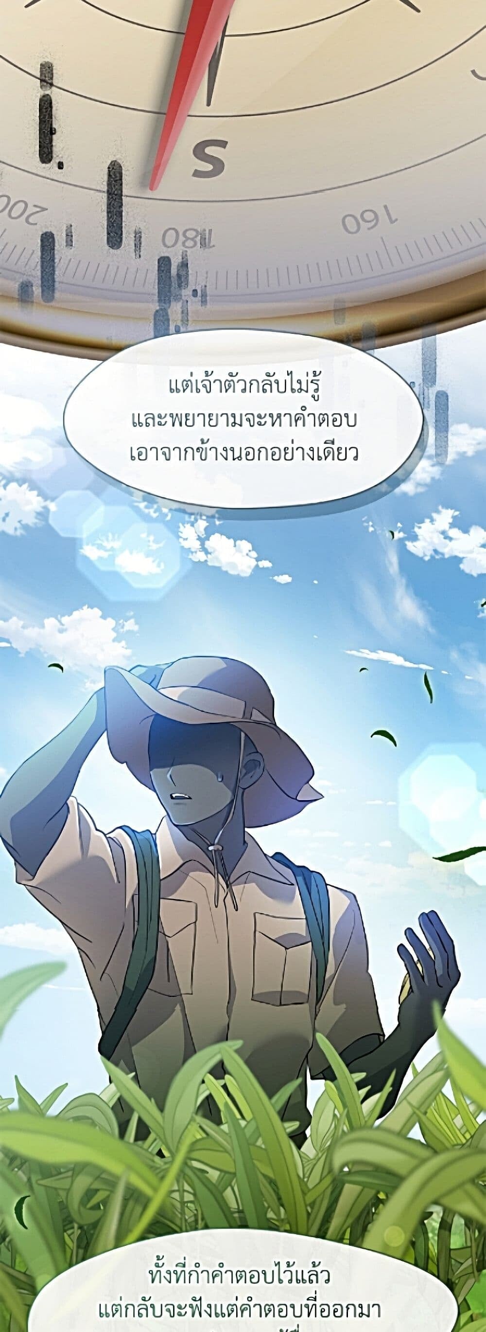 Afterlife Diner ร้านอาหารหลังความตาย ตอนที่ 98 page 24