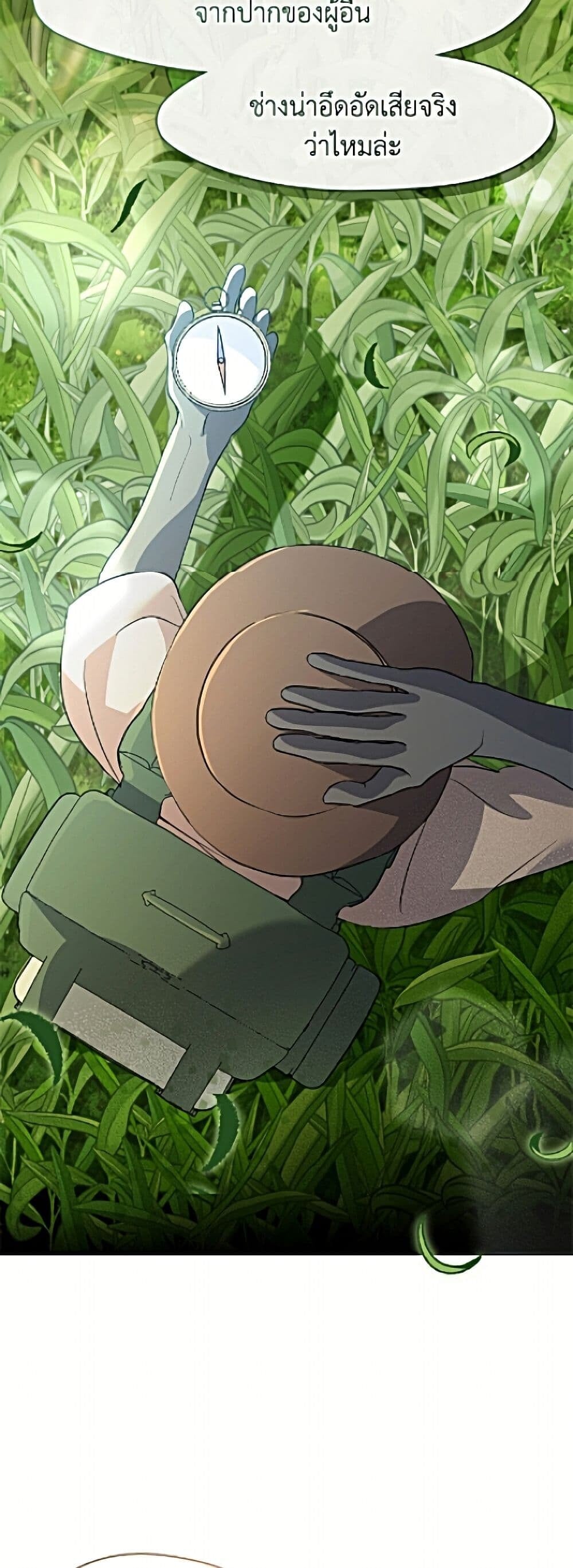 Afterlife Diner ร้านอาหารหลังความตาย ตอนที่ 98 page 25