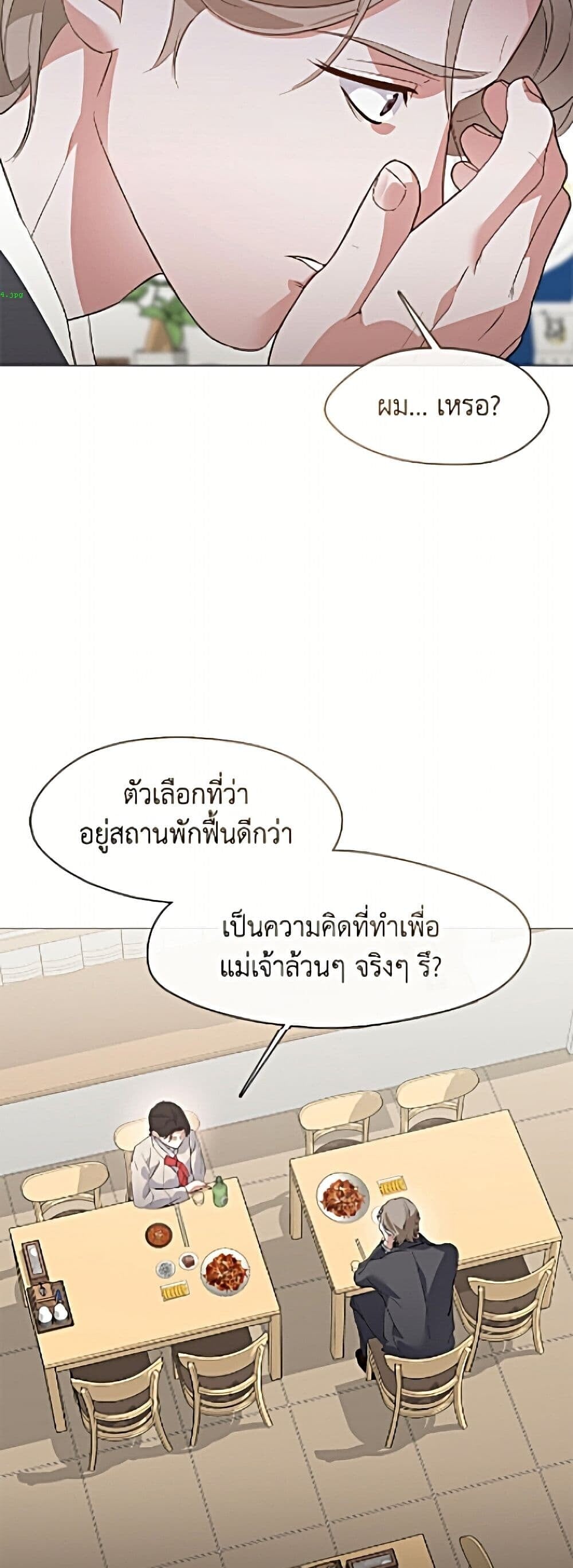Afterlife Diner ร้านอาหารหลังความตาย ตอนที่ 98 page 27