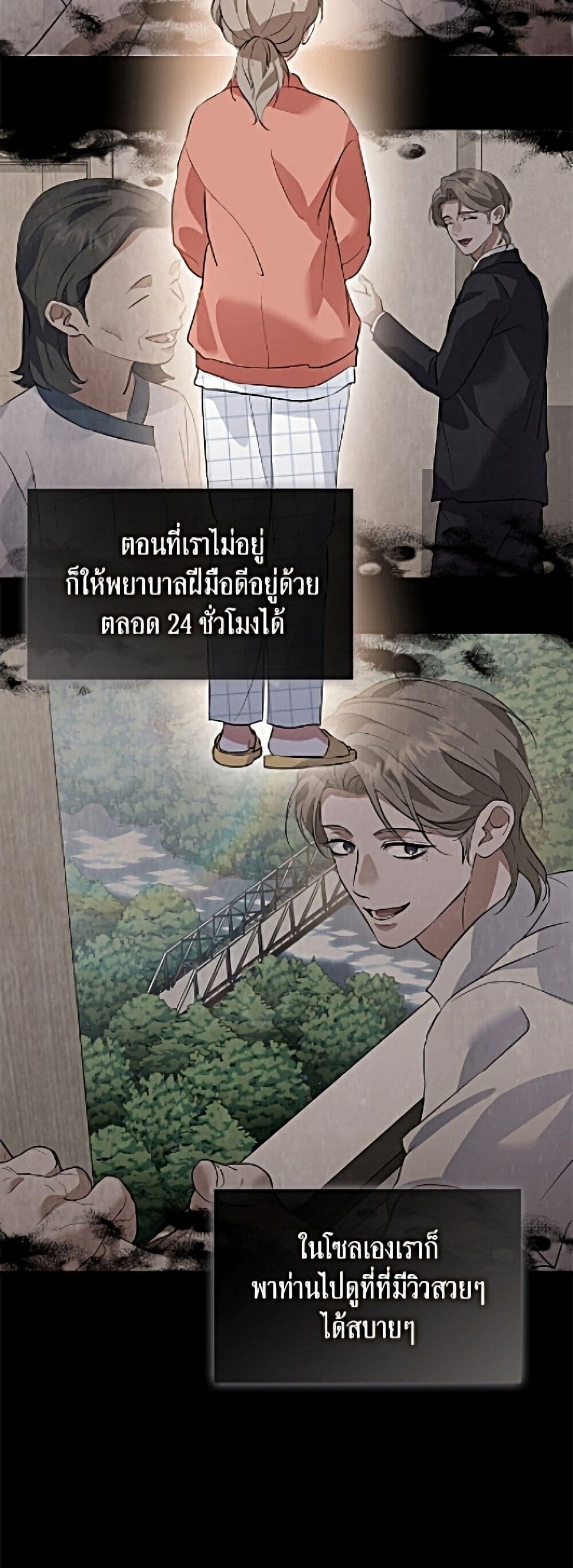 Afterlife Diner ร้านอาหารหลังความตาย ตอนที่ 98 page 29