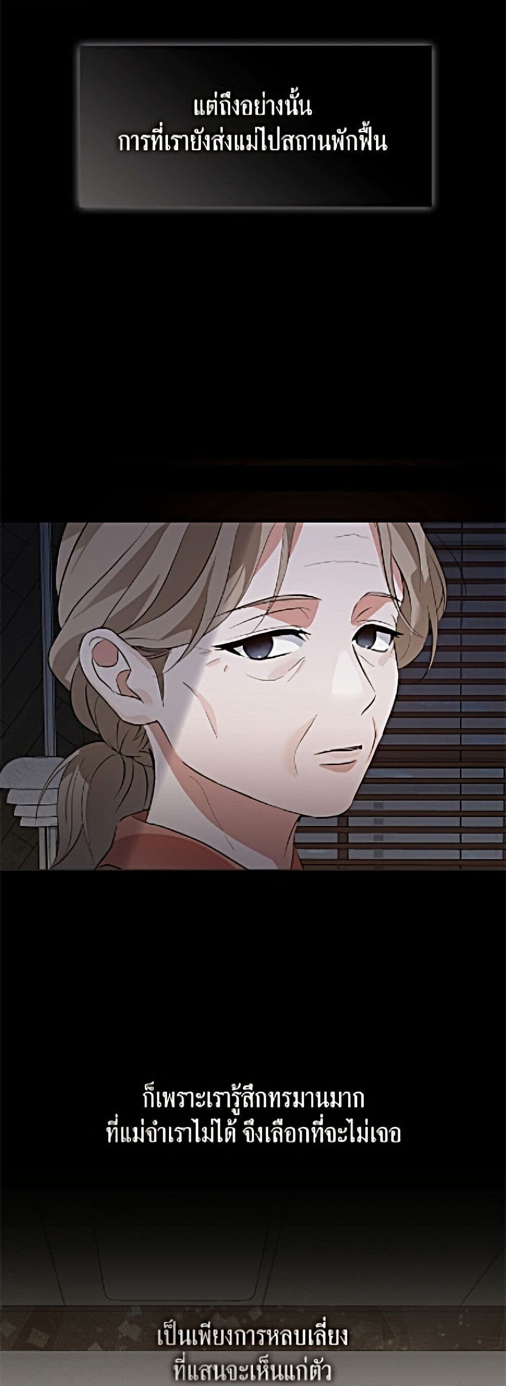 Afterlife Diner ร้านอาหารหลังความตาย ตอนที่ 98 page 30