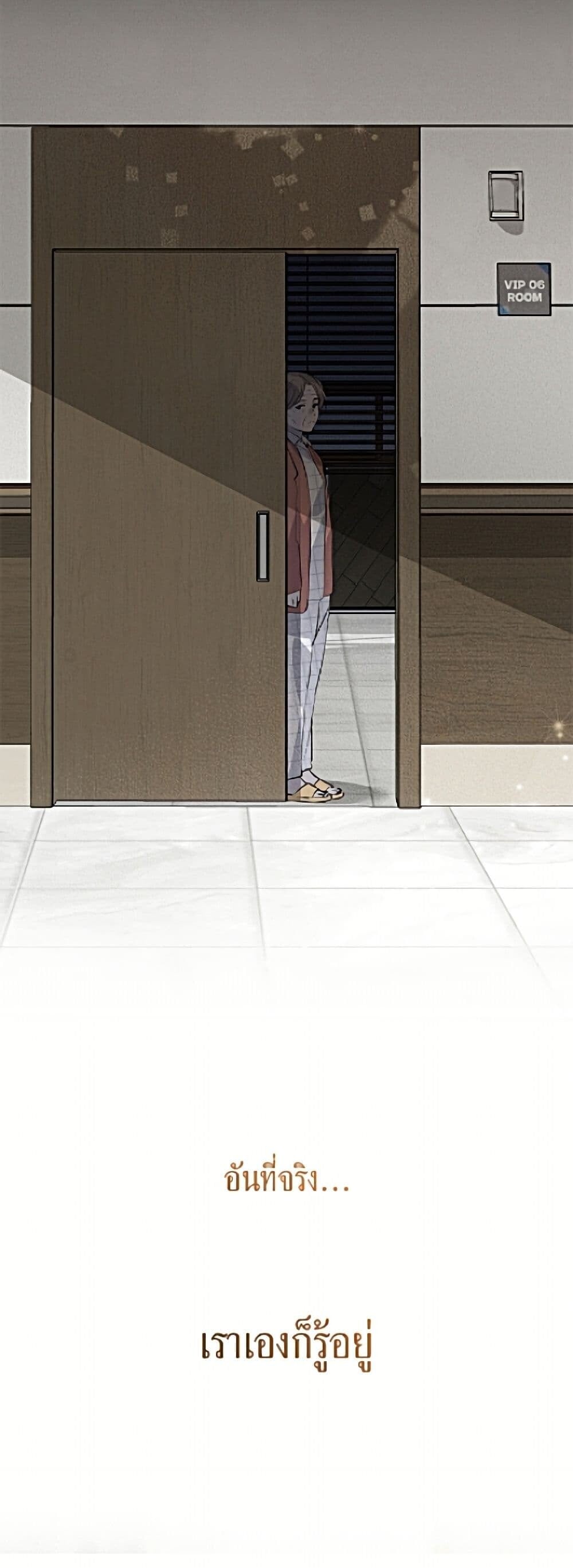 Afterlife Diner ร้านอาหารหลังความตาย ตอนที่ 98 page 31