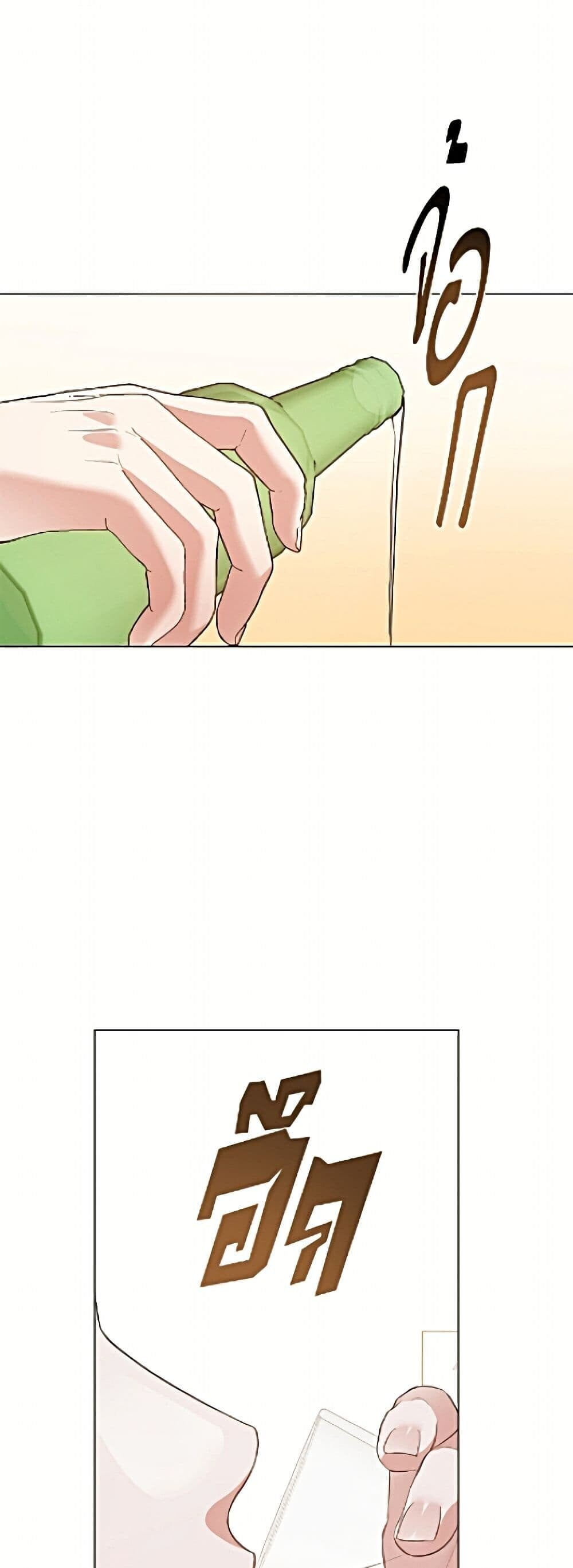 Afterlife Diner ร้านอาหารหลังความตาย ตอนที่ 98 page 33