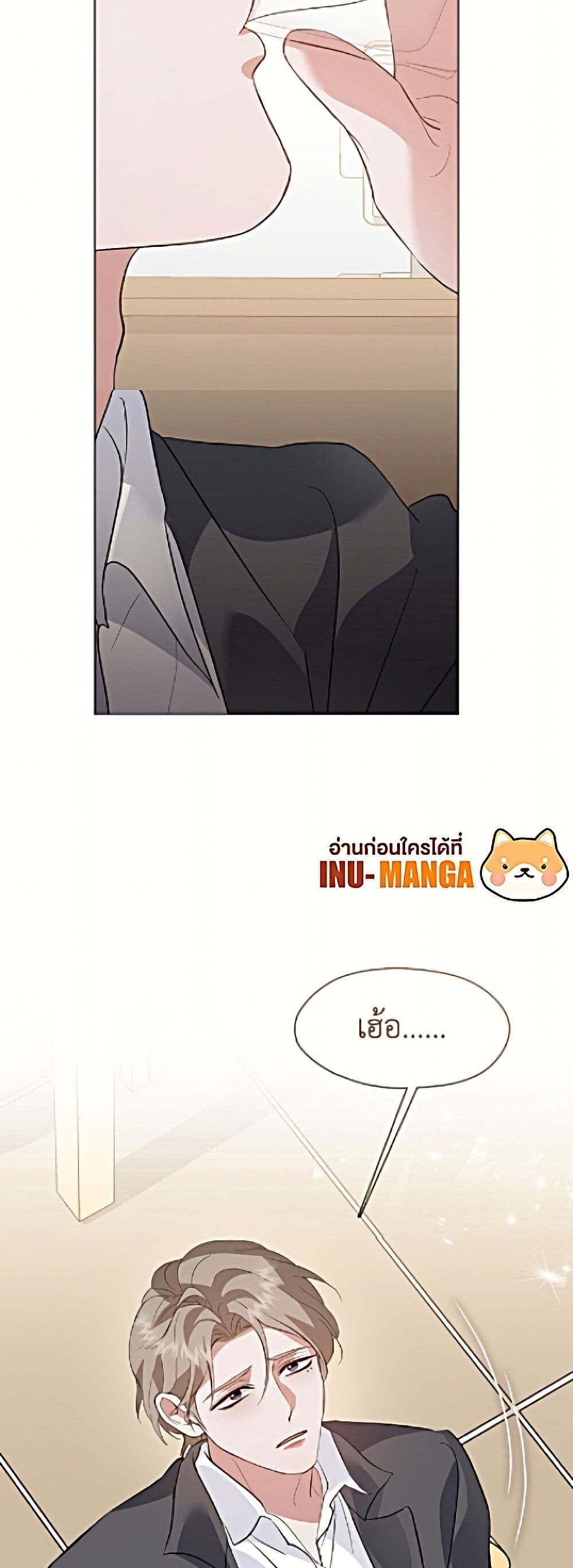 Afterlife Diner ร้านอาหารหลังความตาย ตอนที่ 98 page 34