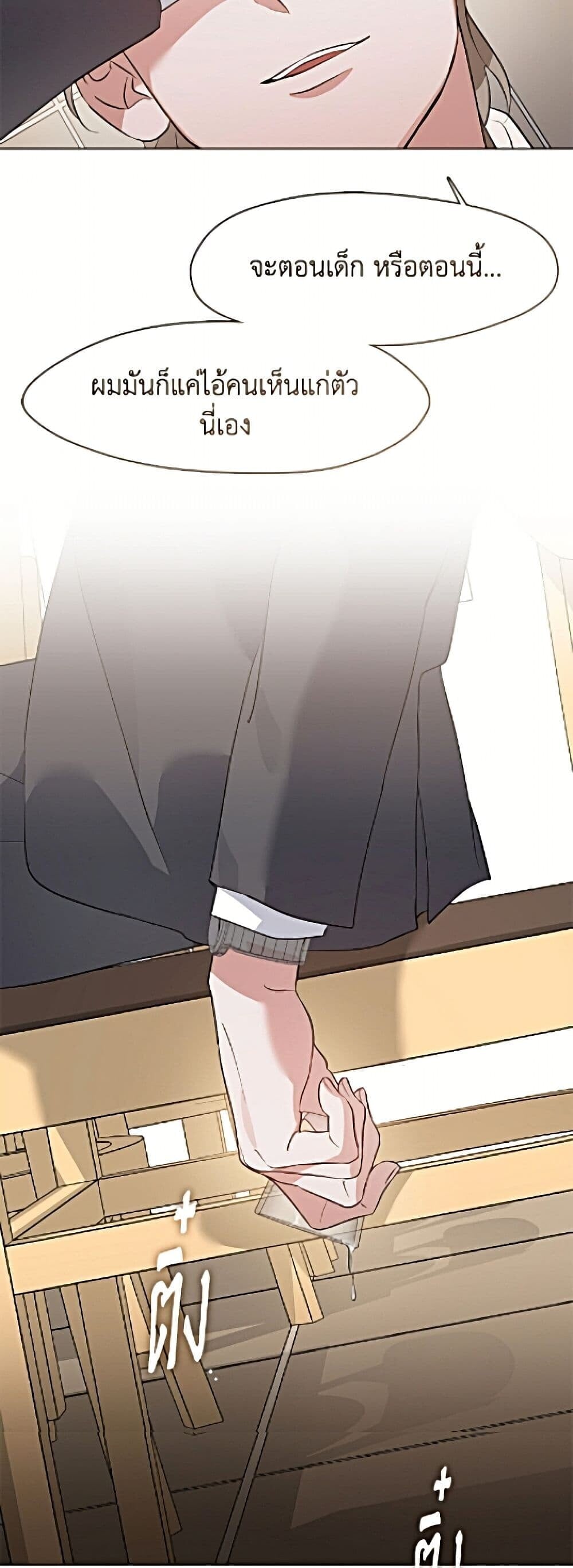 Afterlife Diner ร้านอาหารหลังความตาย ตอนที่ 98 page 36