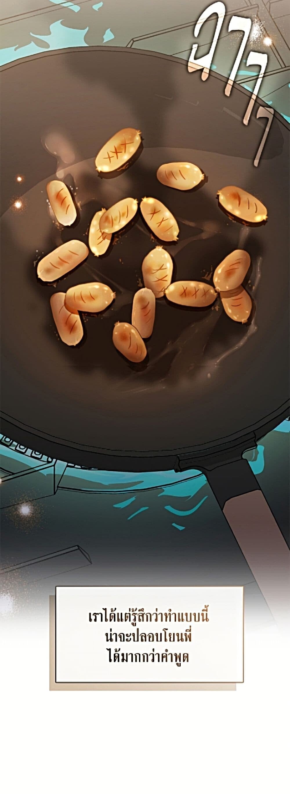 Afterlife Diner ร้านอาหารหลังความตาย ตอนที่ 98 page 41