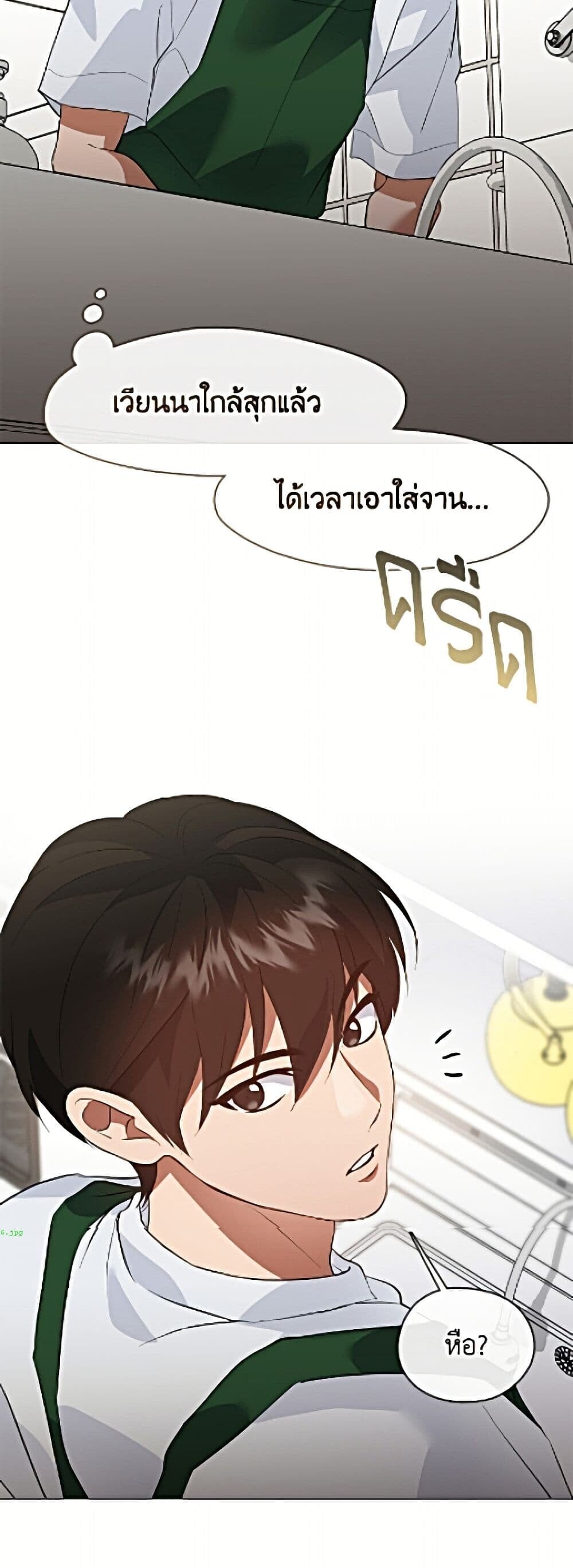 Afterlife Diner ร้านอาหารหลังความตาย ตอนที่ 98 page 43