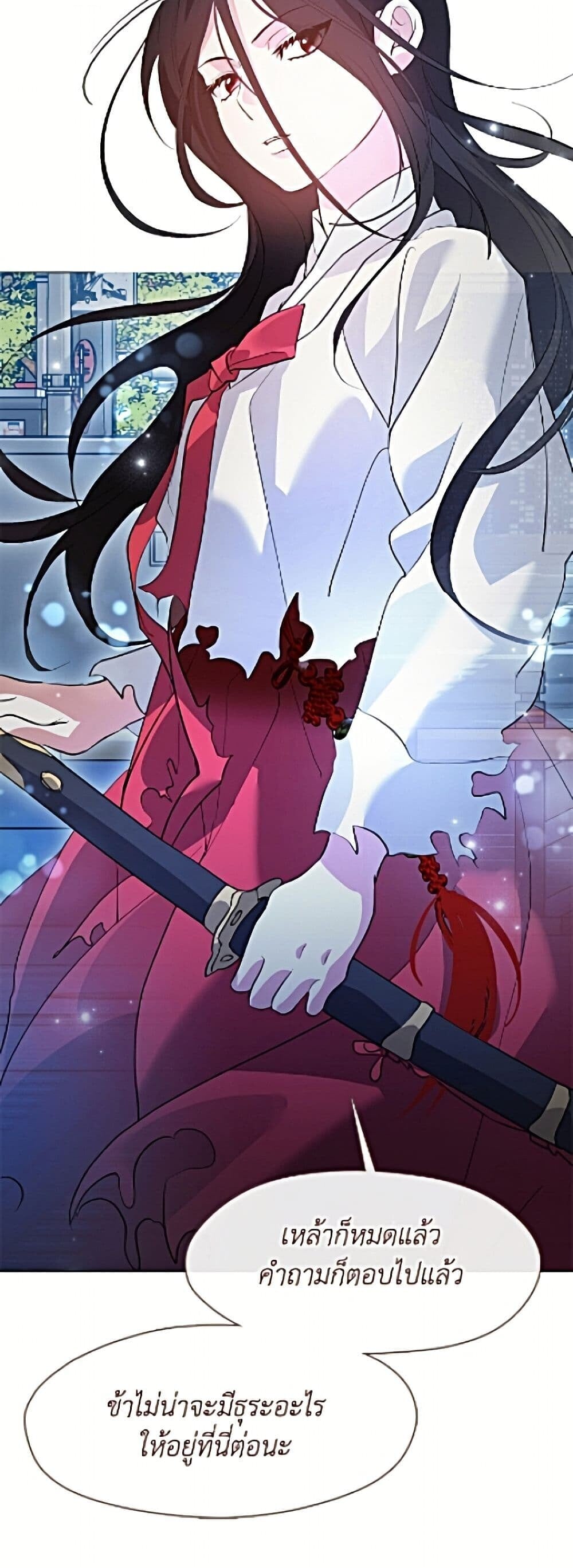 Afterlife Diner ร้านอาหารหลังความตาย ตอนที่ 98 page 46