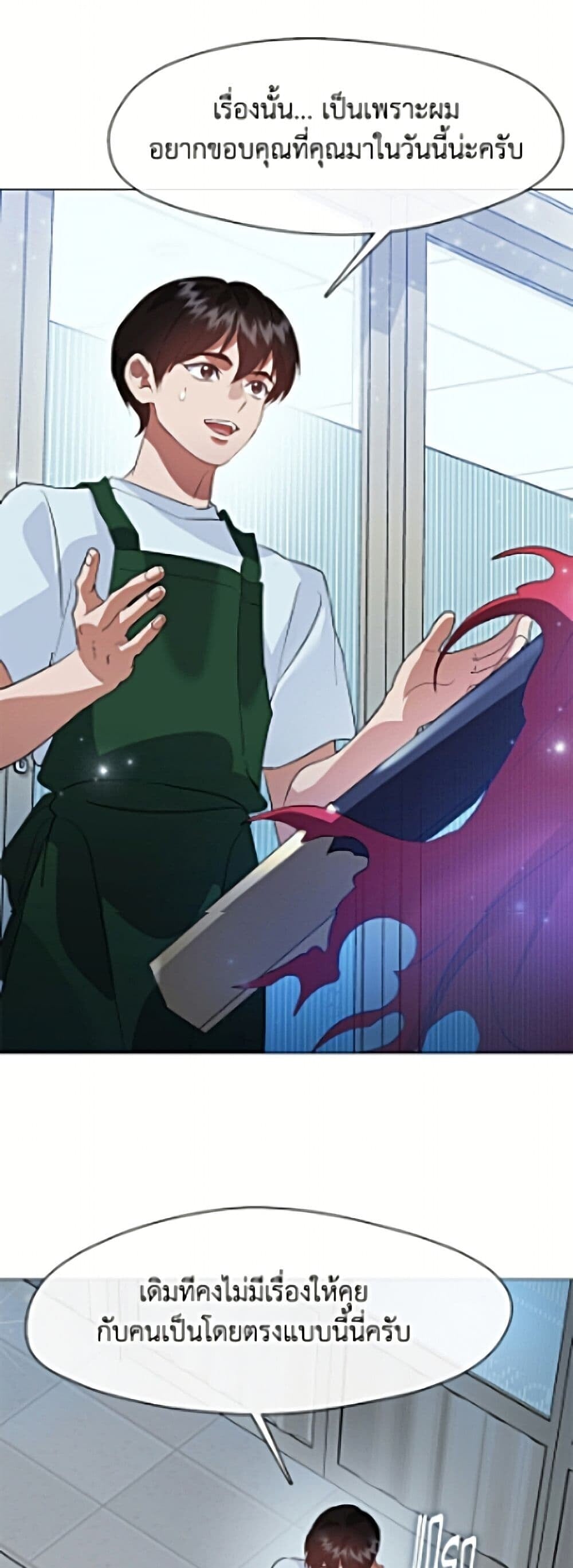 Afterlife Diner ร้านอาหารหลังความตาย ตอนที่ 98 page 47