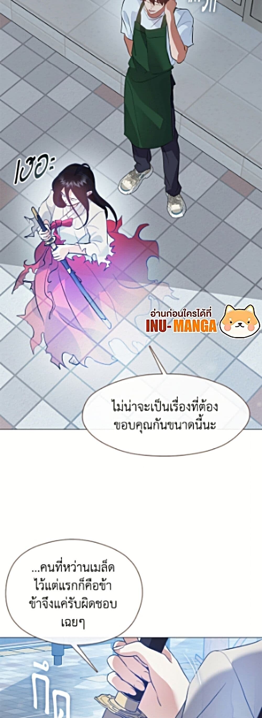Afterlife Diner ร้านอาหารหลังความตาย ตอนที่ 98 page 48