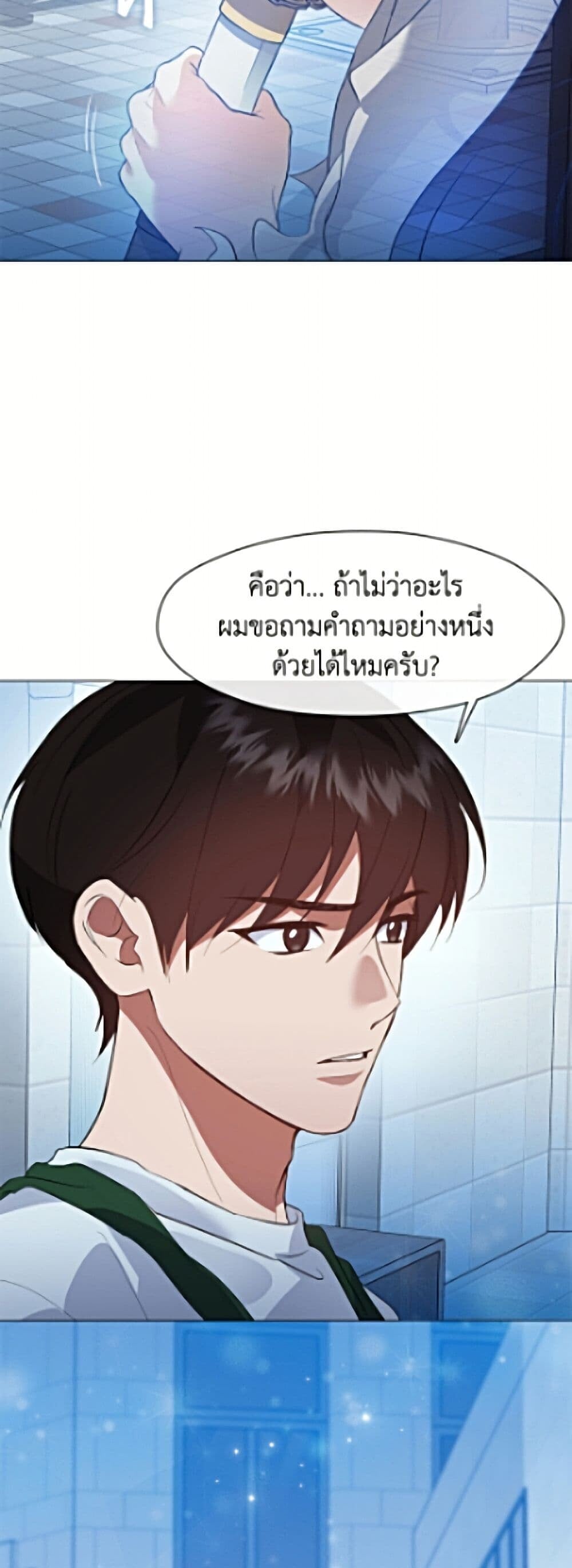Afterlife Diner ร้านอาหารหลังความตาย ตอนที่ 98 page 49