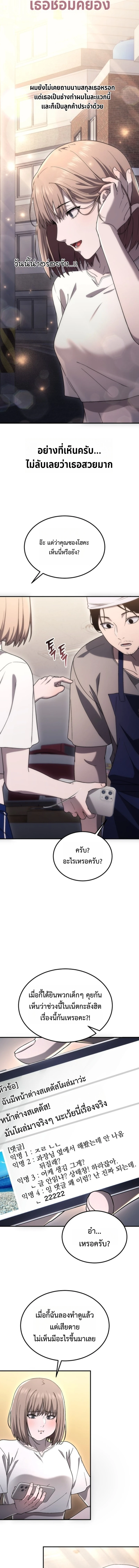 Apocalypse Veteran โคตรเทพวันสิ้นโลก ตอนที่ 1 page 21